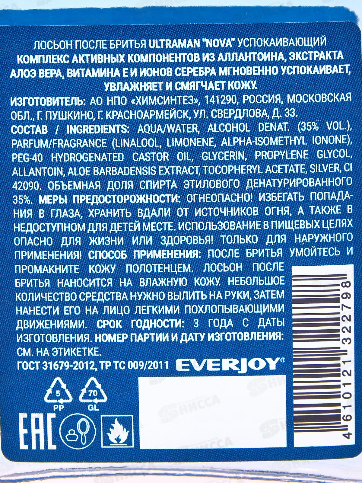 Ultraman NOVA, лосьон после бритья 100мл без футляра *12