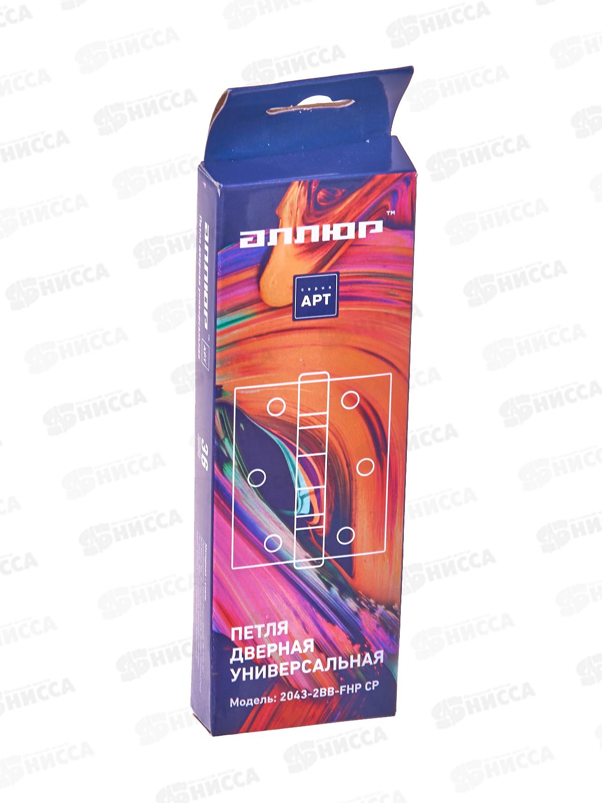 Петля дверная Аллюр 2043 2BB-FHP СP хром *10 107