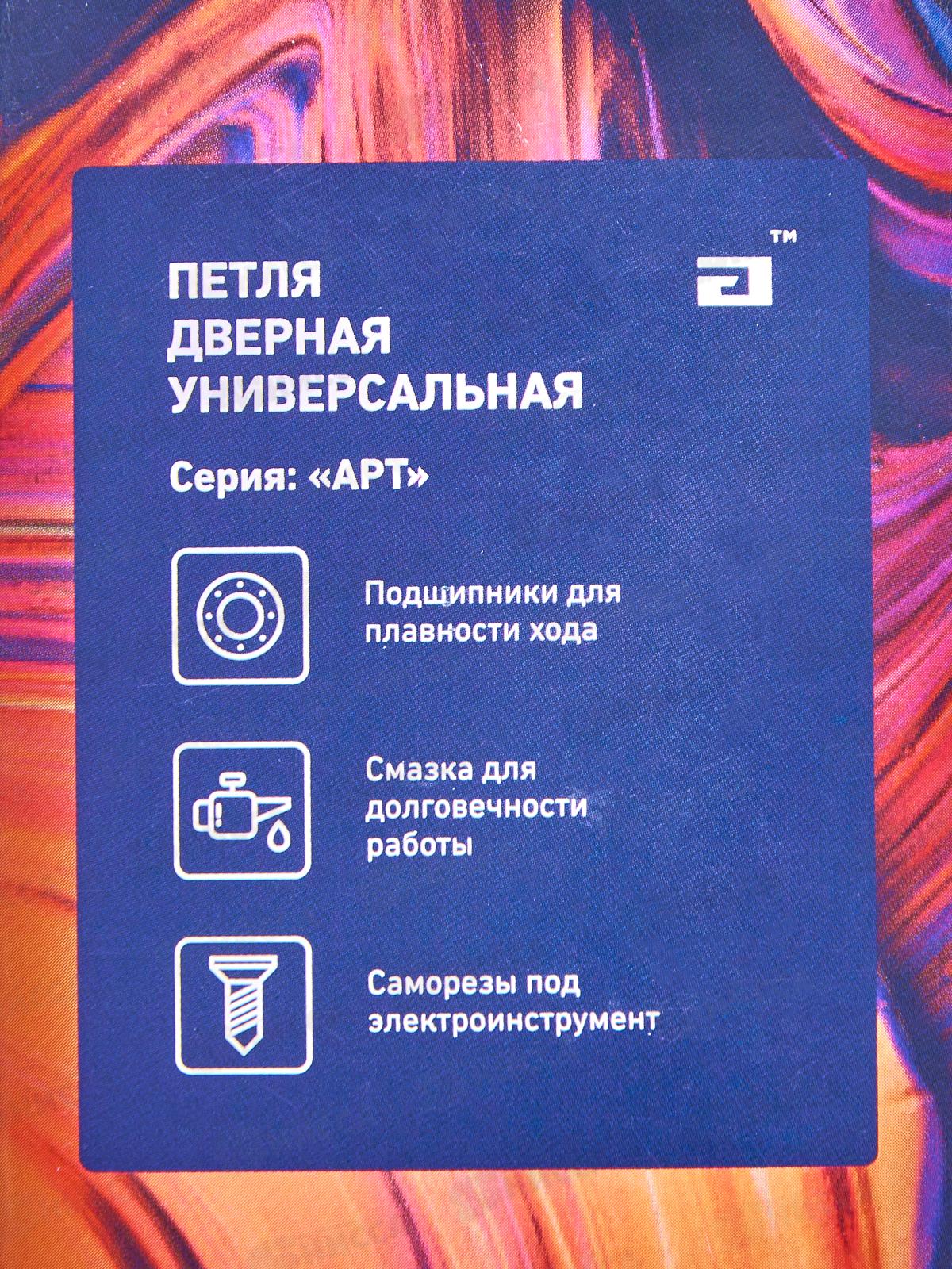 Петля дверная Аллюр 2043 2BB-FHP СP хром *10 107