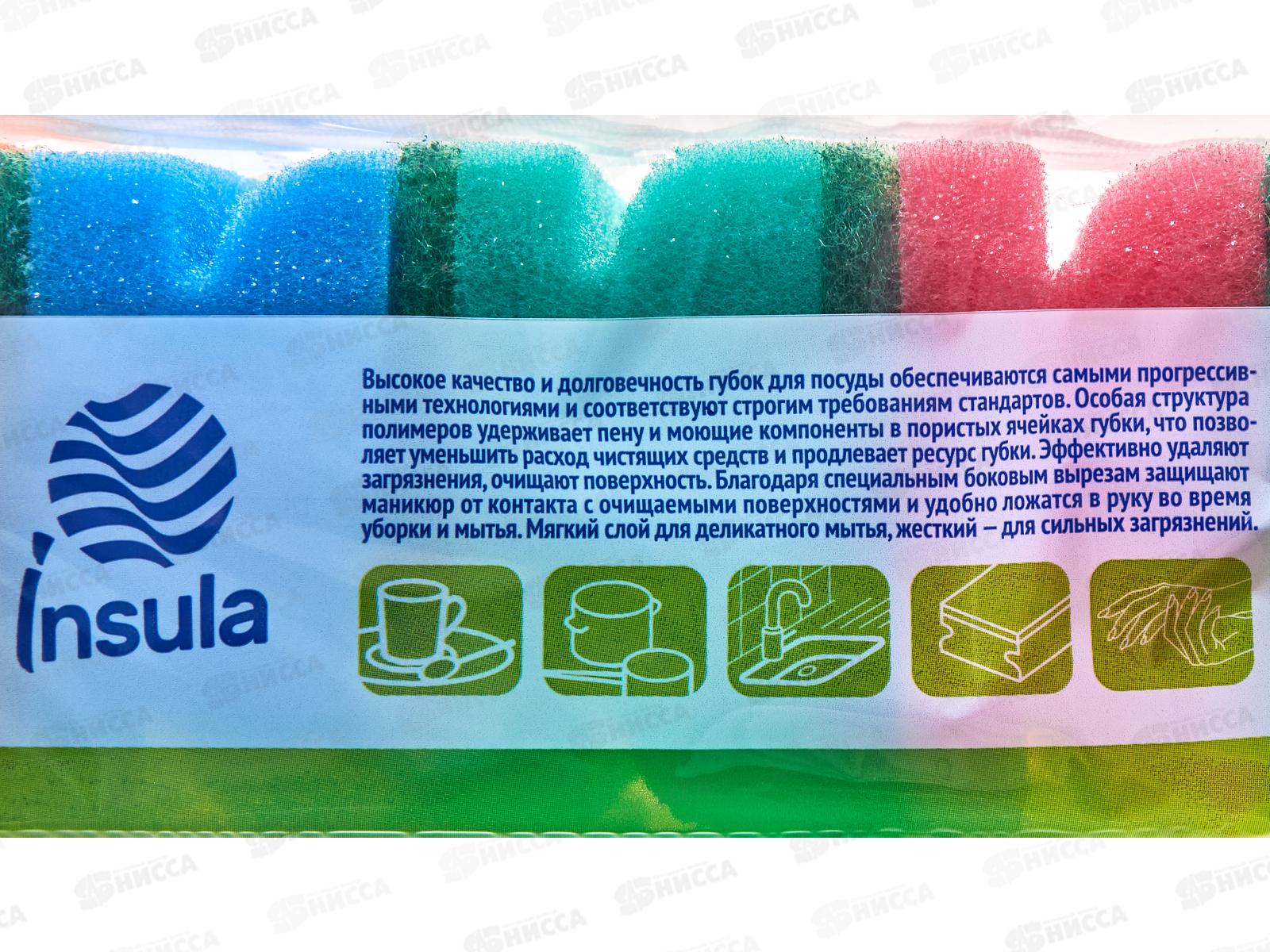INSULA Губки для посуды Профильные 5шт *20