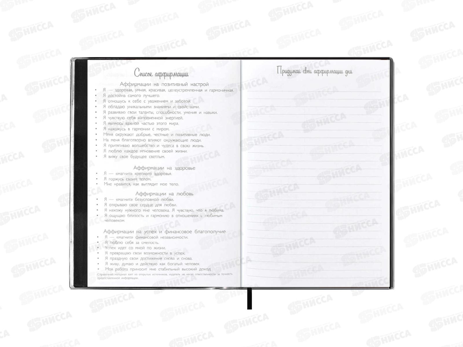 Записная книжка ФЕН А6+, 96л, Escalada, Мысли позитивно, черный 60795