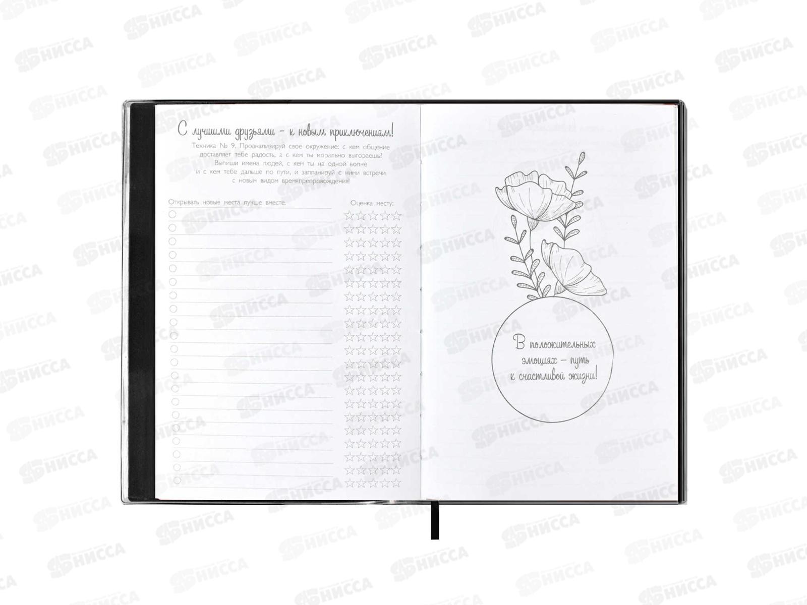 Записная книжка ФЕН А6+, 96л, Escalada, Мысли позитивно, красн 60796