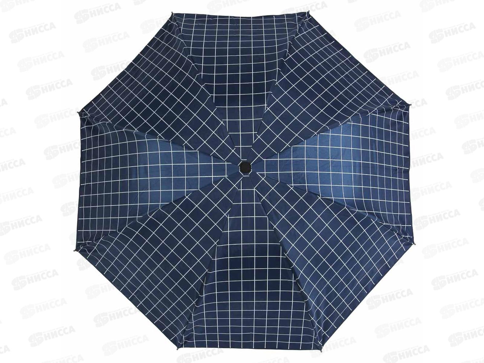 Зонт универсальный механика 55см 8 спиц 302-006 г