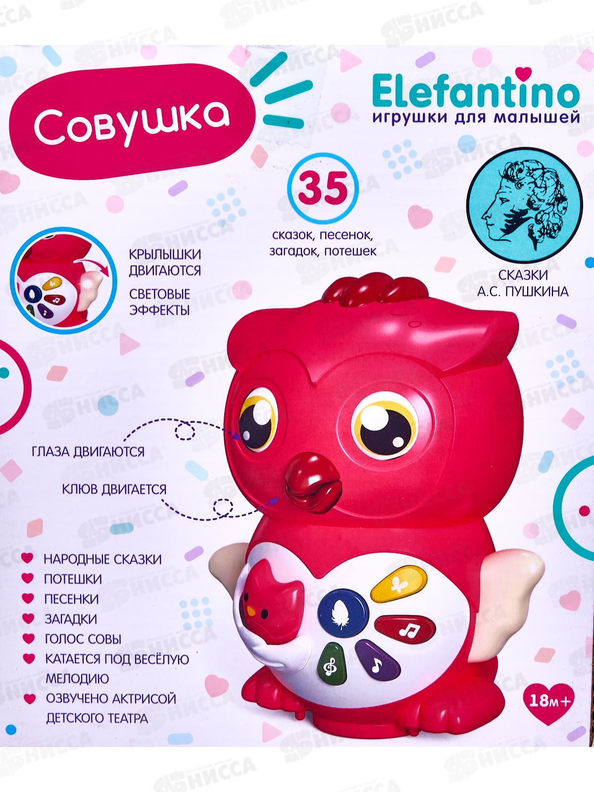 Игрушка развивающая Совушка &quotElefantino&quot IT108364 (более 35 песенок)