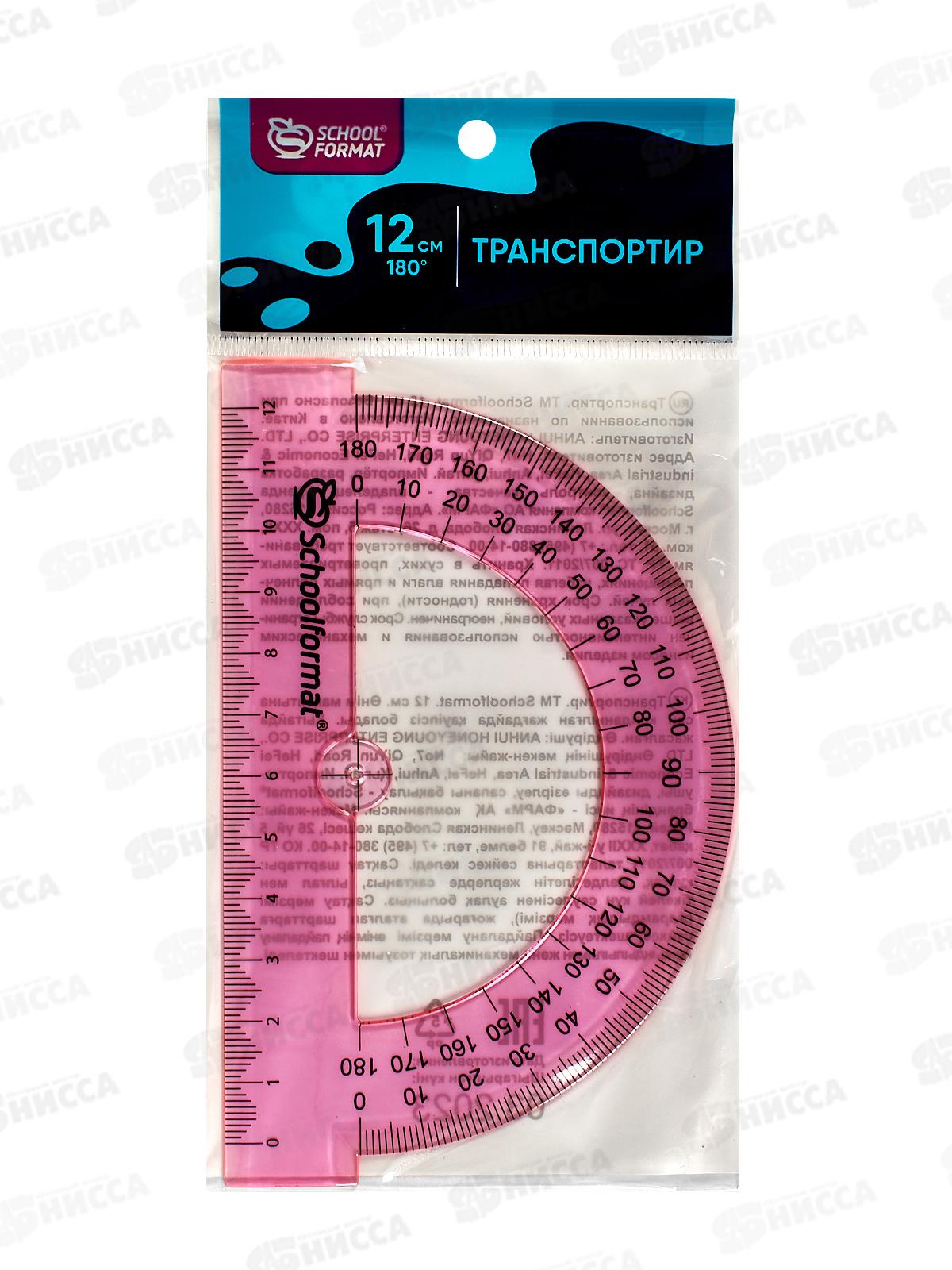 Транспортир 180гр Scoolformat 11см., ТП-ПА12 *360