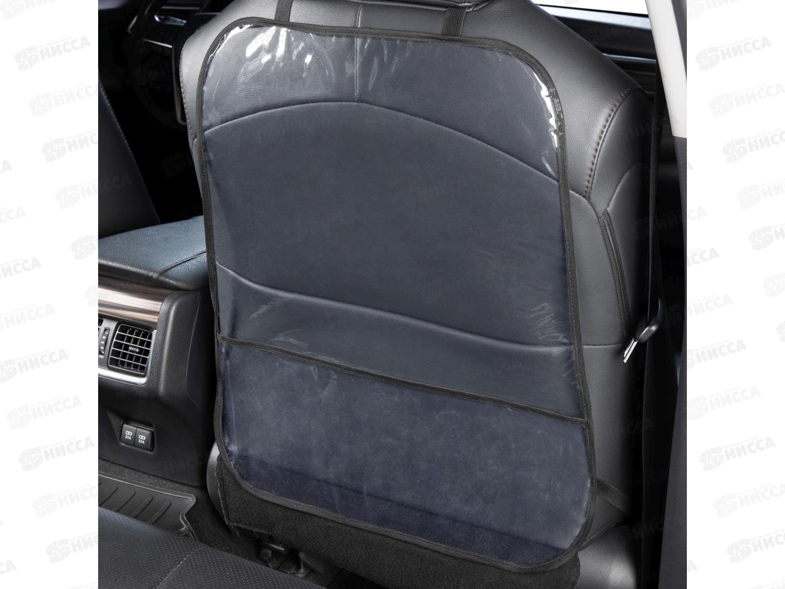 Защита спинки сиденья-органайзер SKYWAY ПВХ с карманом, S06101014