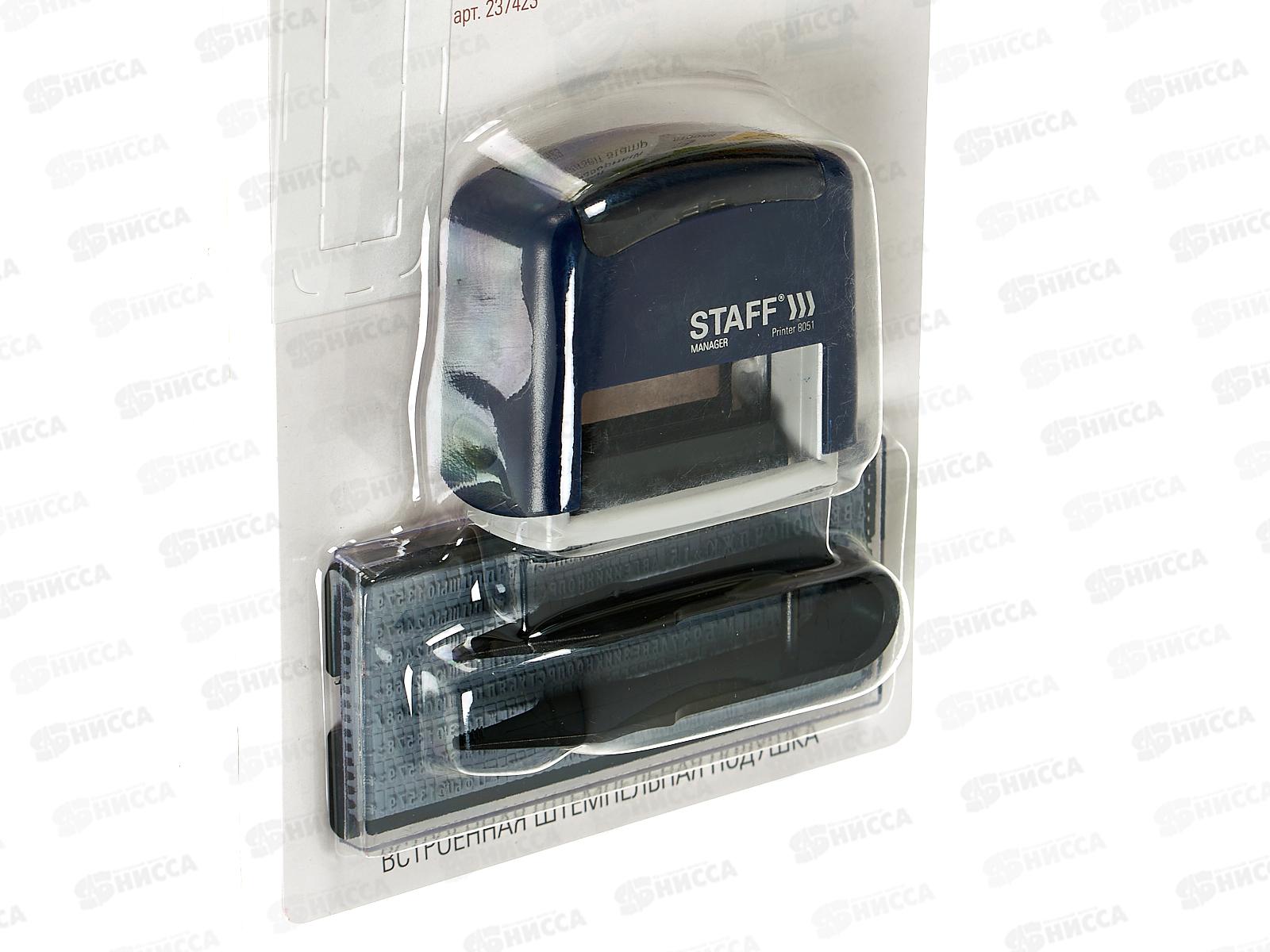 Штамп. STAFF самонаб. 3-строч STAFF, 38х14 мм, Printer 8051,237423*10