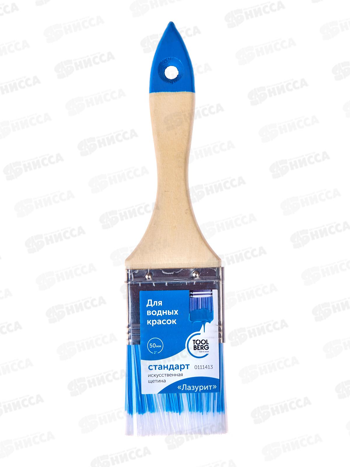 Кисть плоская Лазурит-Стандарт 50мм искусственная щетина  0111413