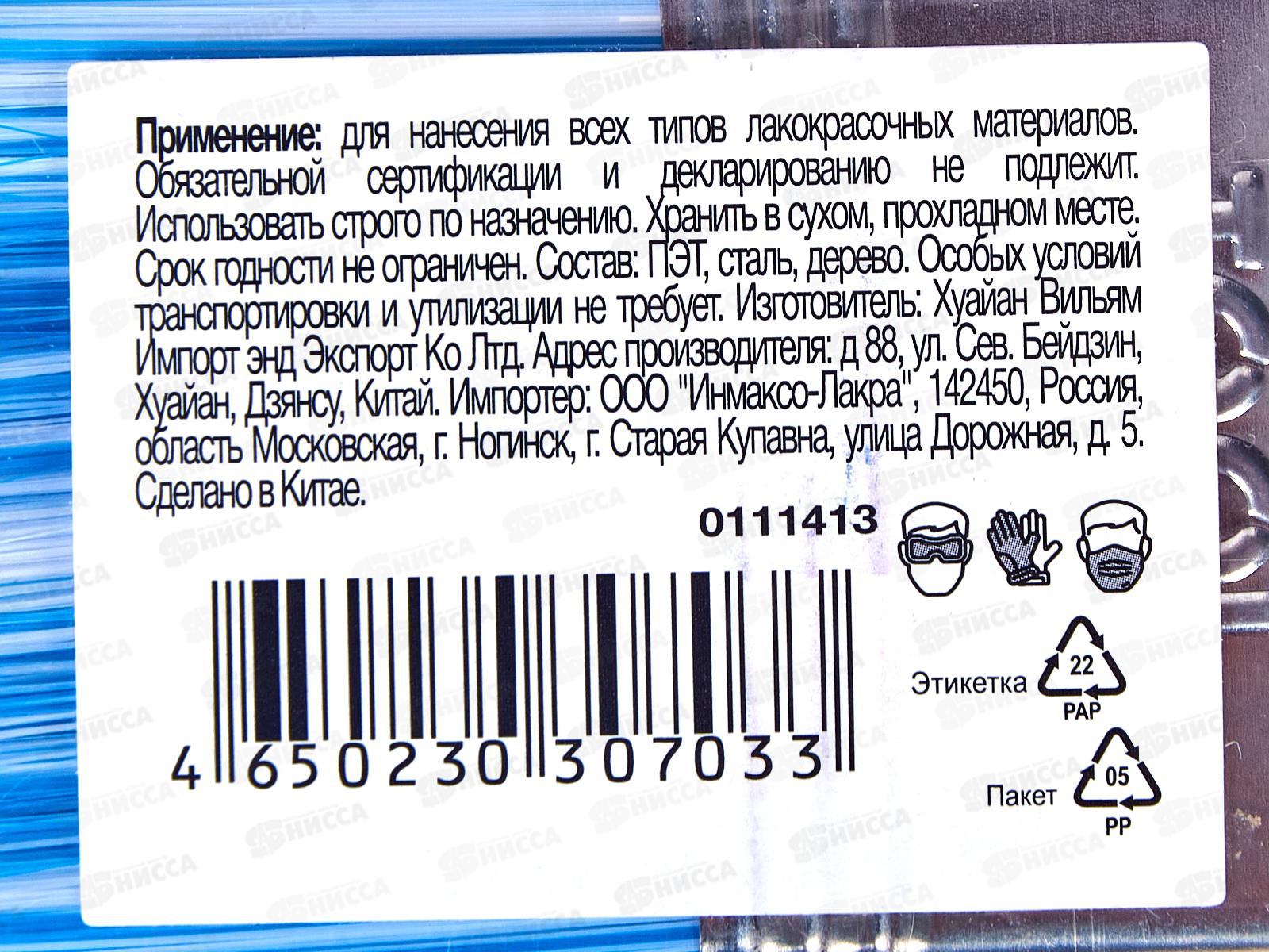 Кисть плоская Лазурит-Стандарт 50мм искусственная щетина  0111413