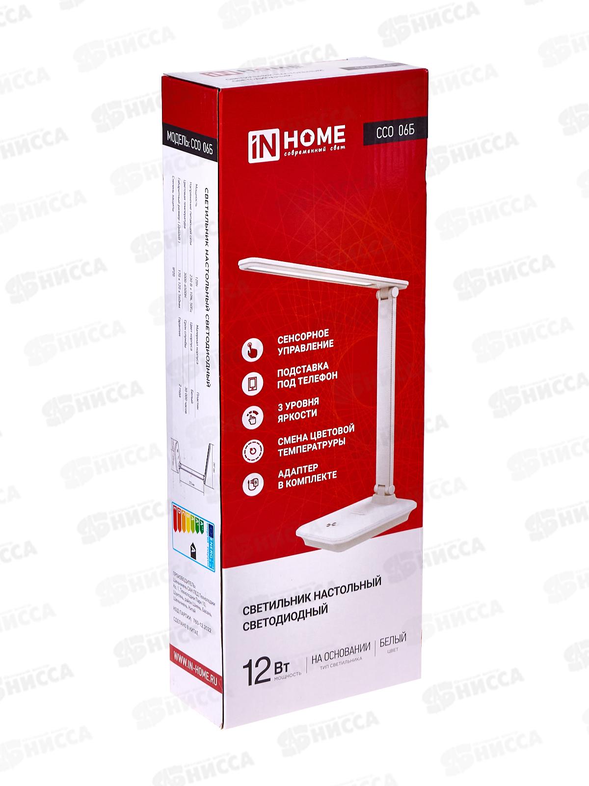 Лампа настольная светодиодная IN HOME ССО-06Б 12Вт сенсор, подставка под телефон, белая