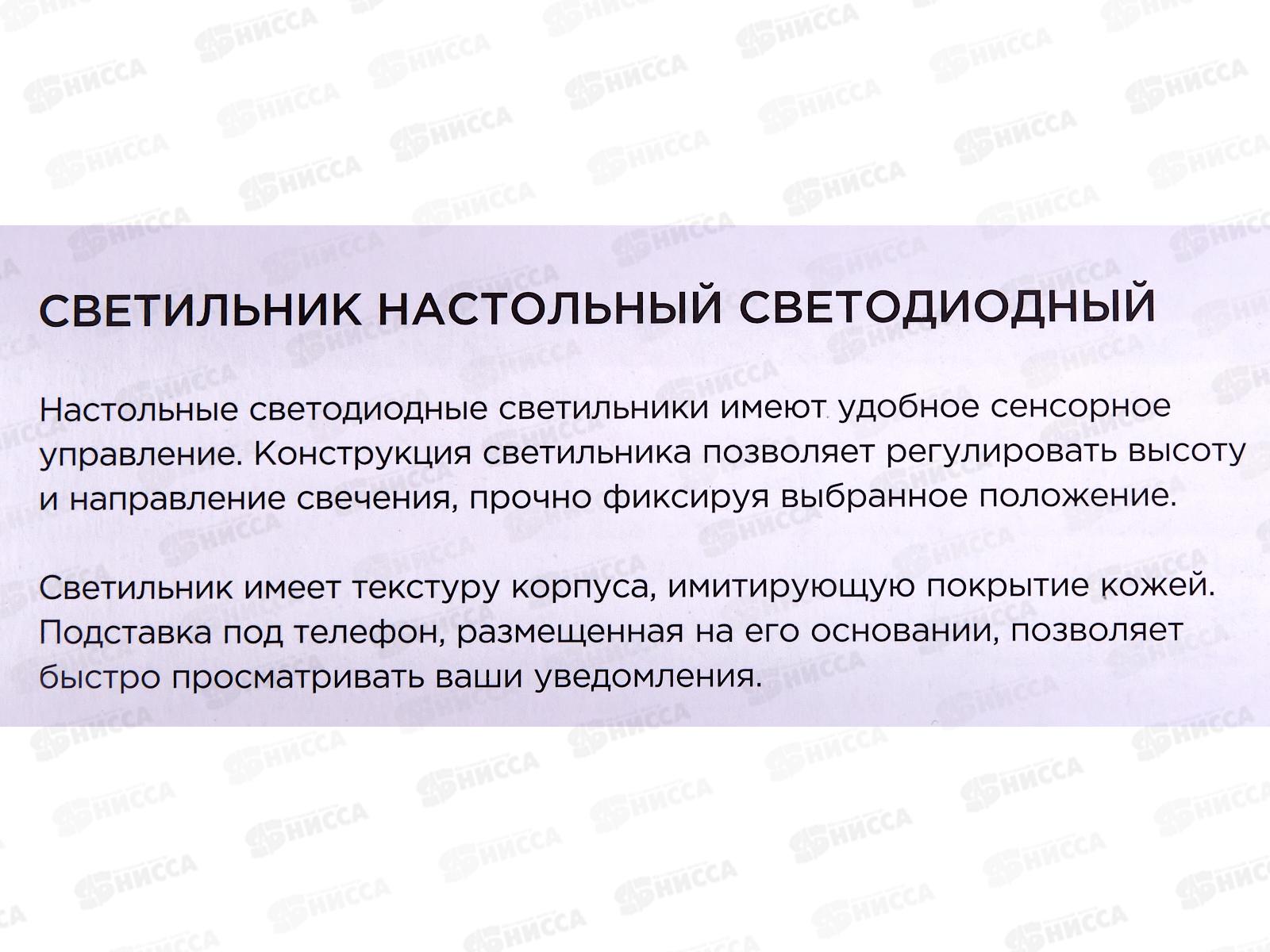 Лампа настольная светодиодная IN HOME ССО-06Ч 12Вт сенсор, подставка под телефон, черная