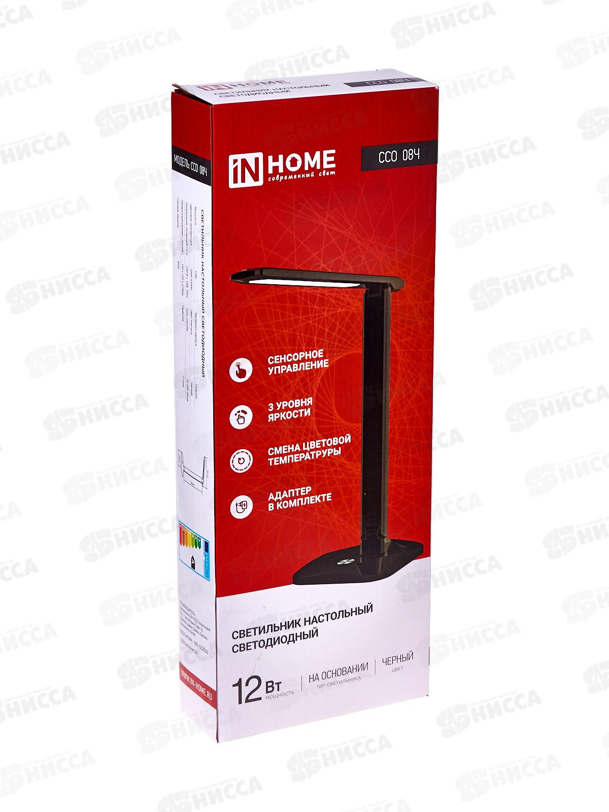 Лампа настольная светодиодная IN HOME ССО-08Ч 12Вт  600Лм, сенсор, черная