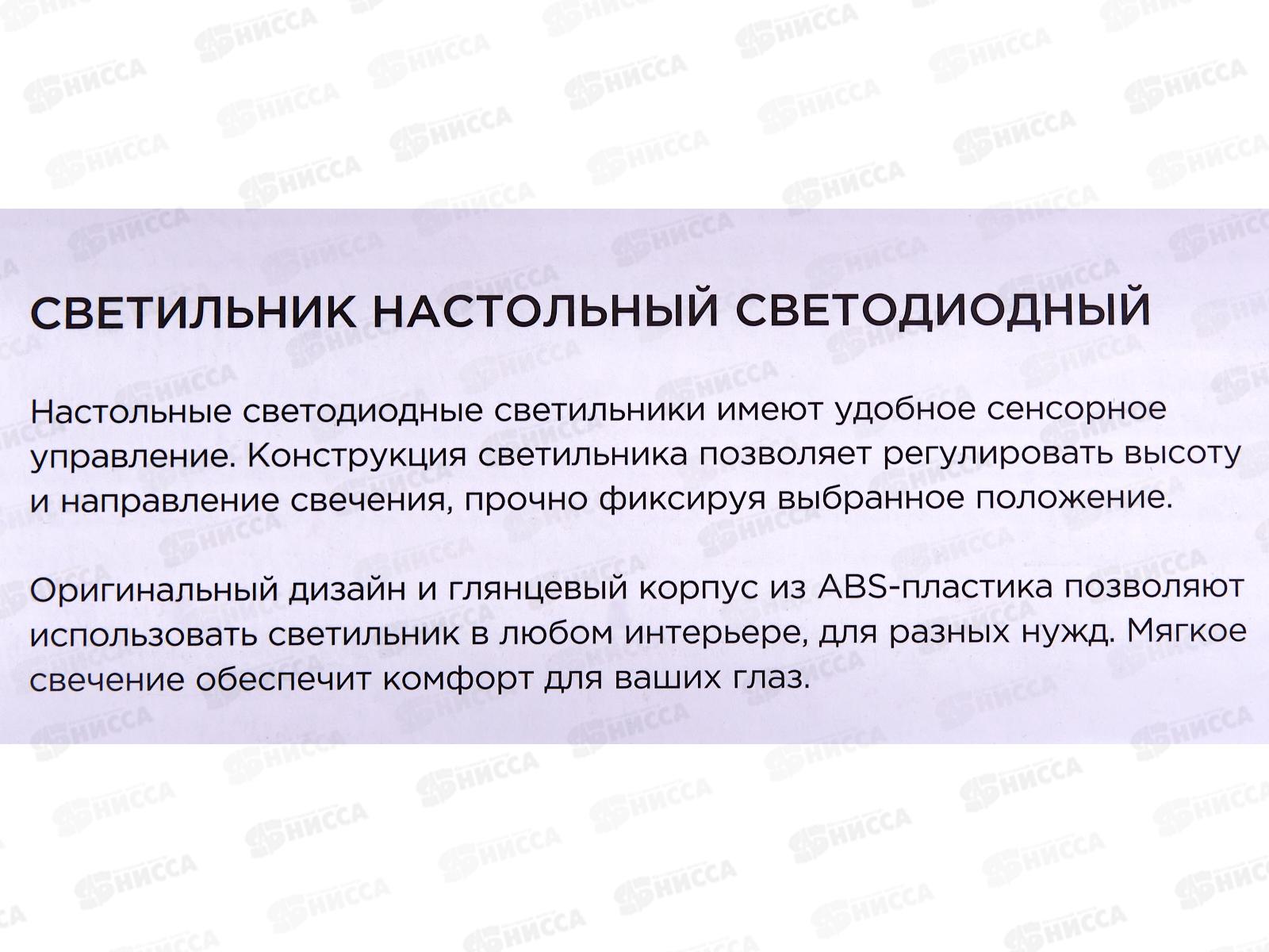 Лампа настольная светодиодная IN HOME ССО-08Ч 12Вт  600Лм, сенсор, черная