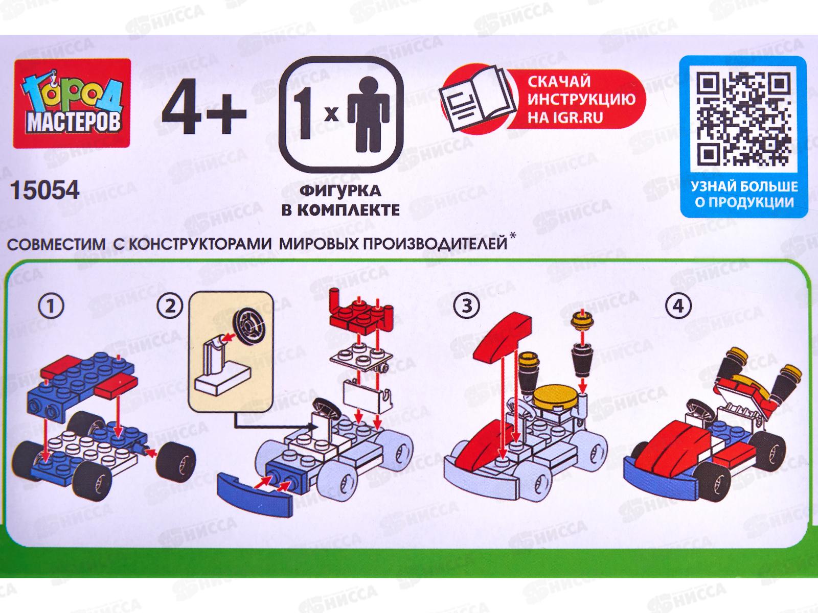 Конструктор &quotГОРОД МАСТЕРОВ&quot Марио, 37 дет., 15054-ZH в коробке