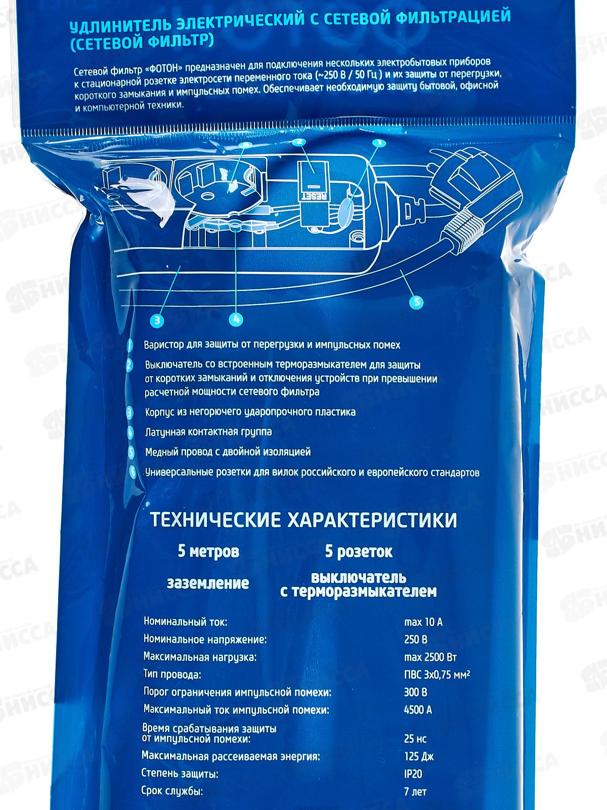 Сетевой фильтр ФОТОН SP 10-55ES 5м 5 розеток 10А с выкл