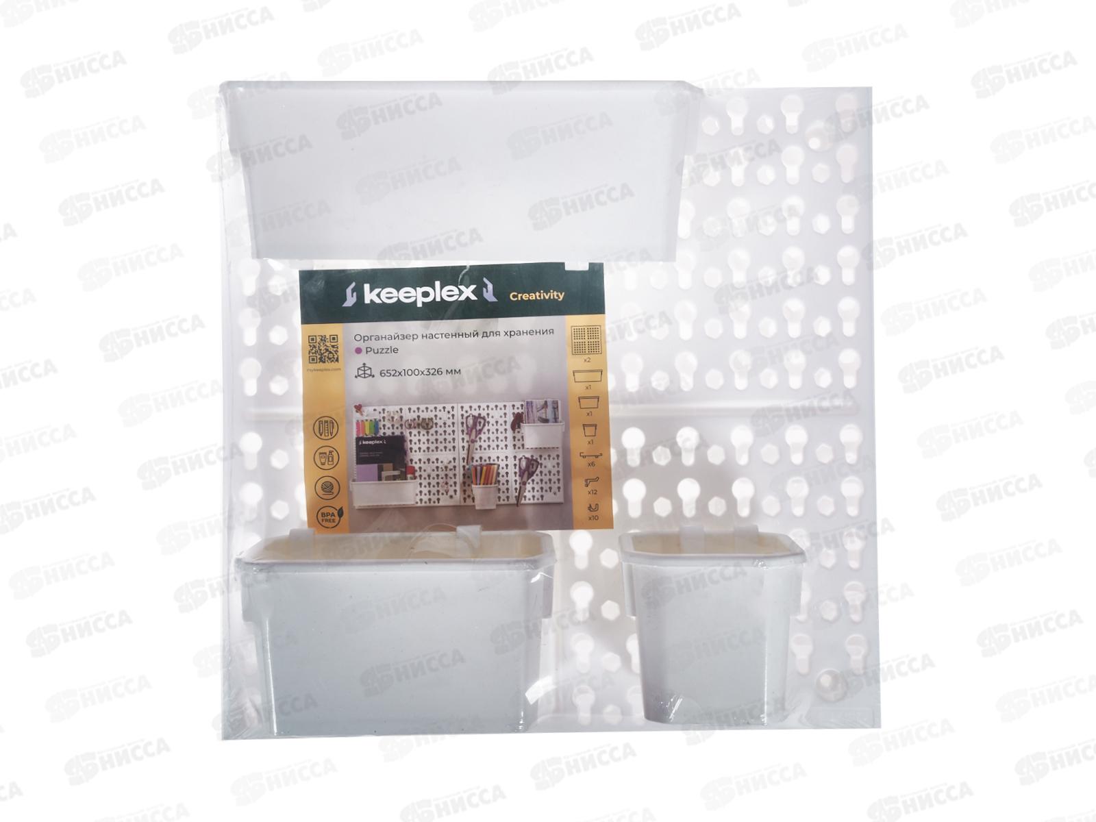 Органайзер настенный Puzzie с наполнен 325*115*325 белый KL360012006