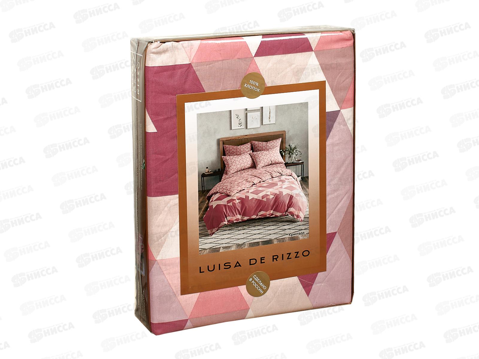 Комплект постельного белья 1,5 спальный Поплин L.R. Кристалл 70900-1+70953-2 70*70(2)