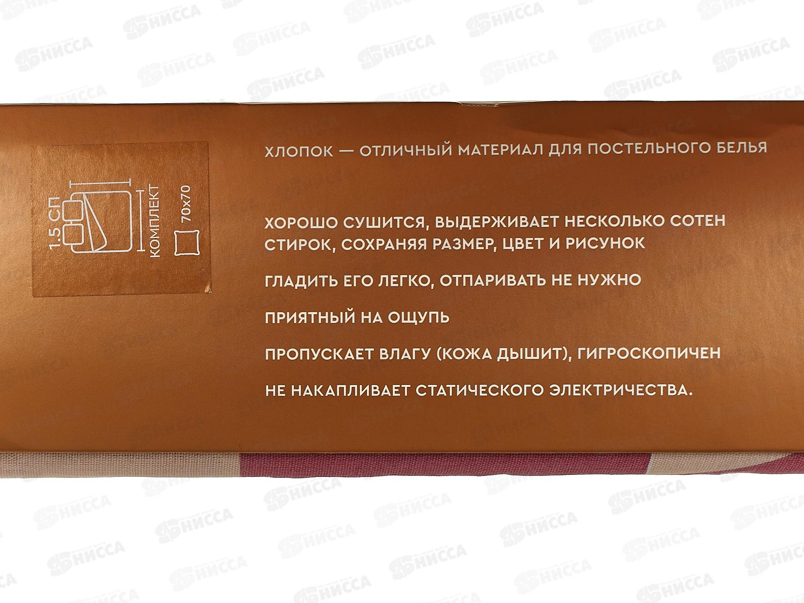 Комплект постельного белья 1,5сп Поплин L.R. Кристалл 70900-1+70953-2 70*70(2)