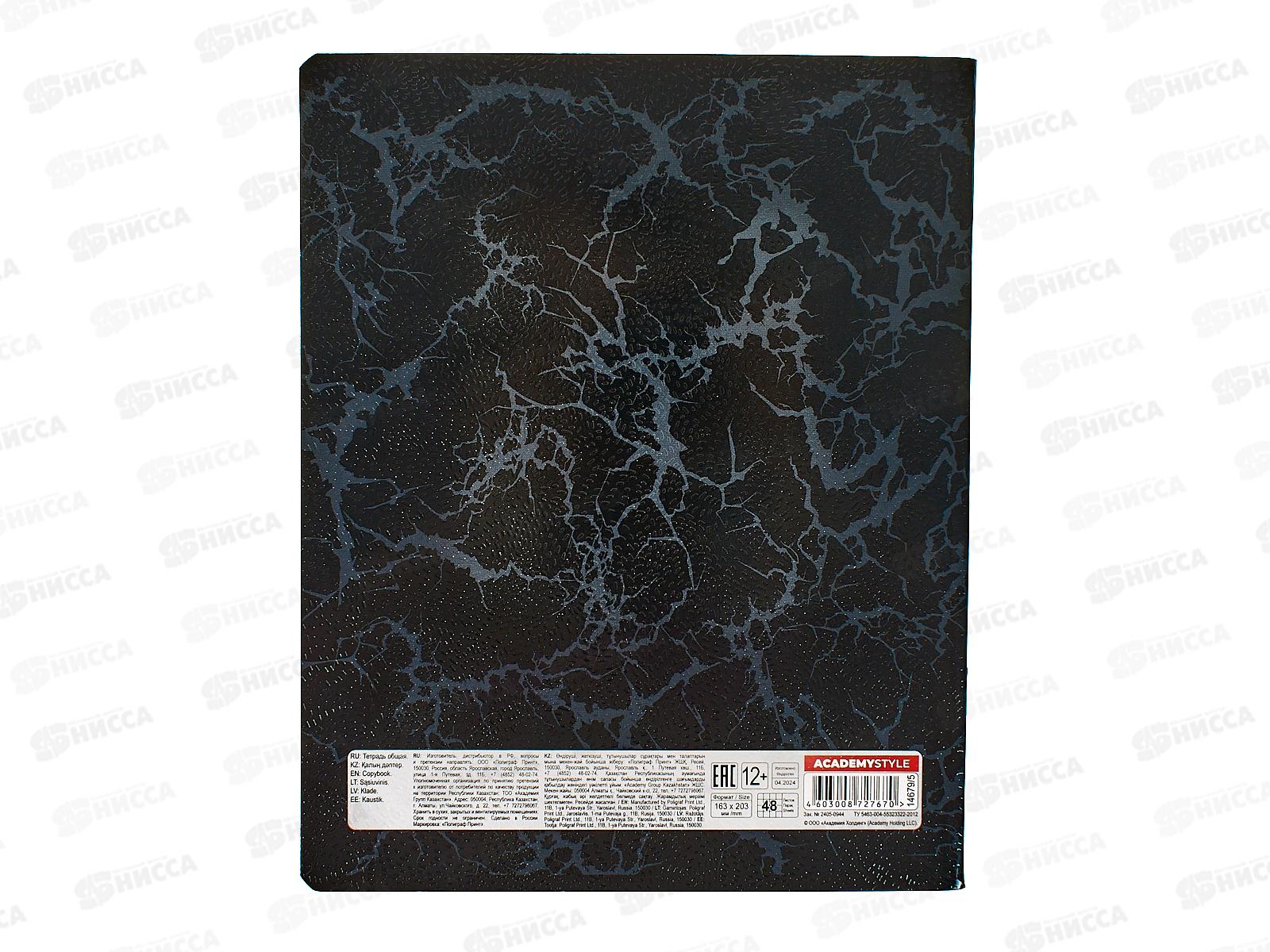 Тетрадь 48листов клетка АКАД Черепа  EAC-14679/5 *20/60