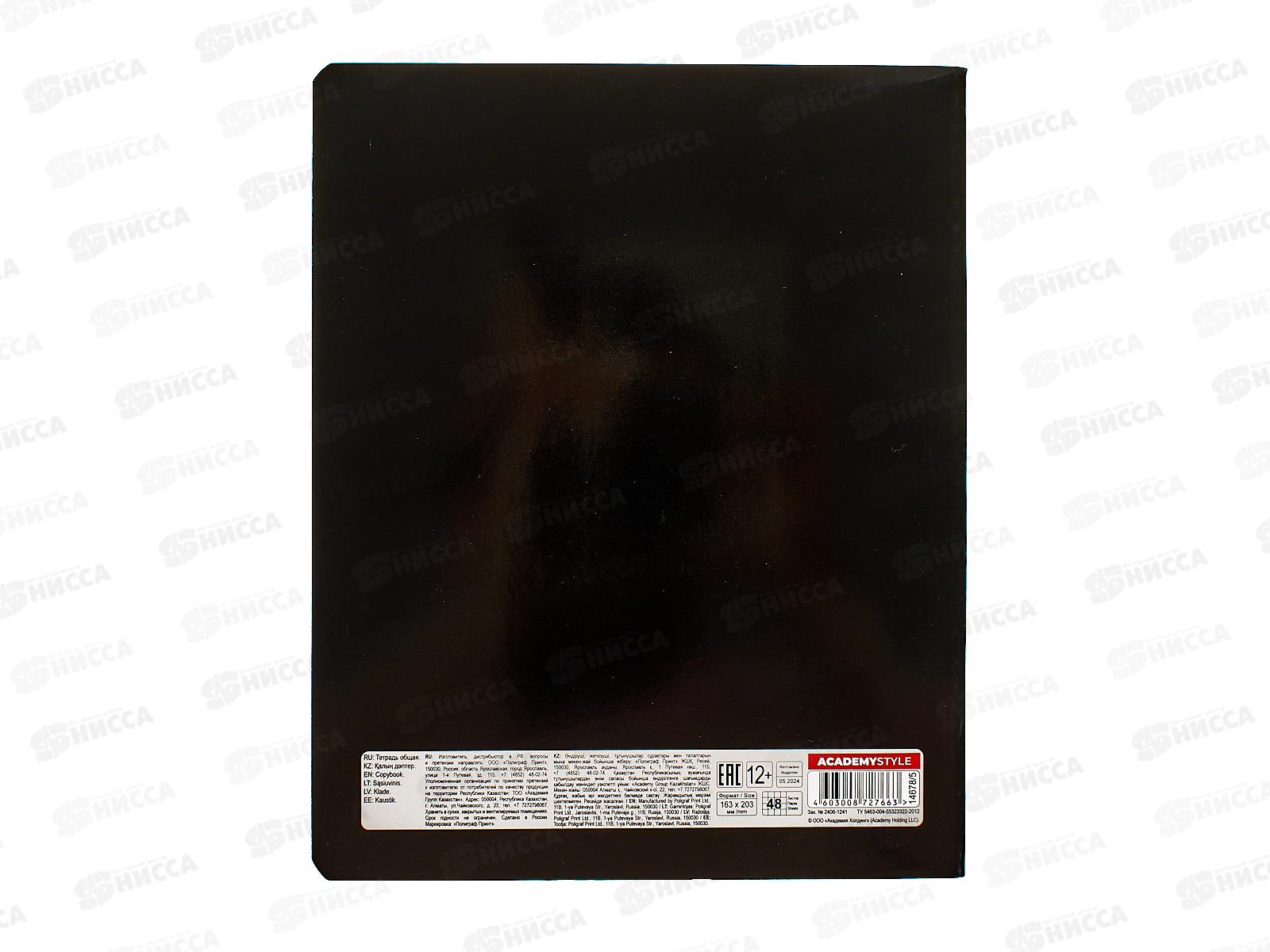 Тетрадь 48листов клетка АКАД Яркие черепа, EAC-14678/5 *20/60