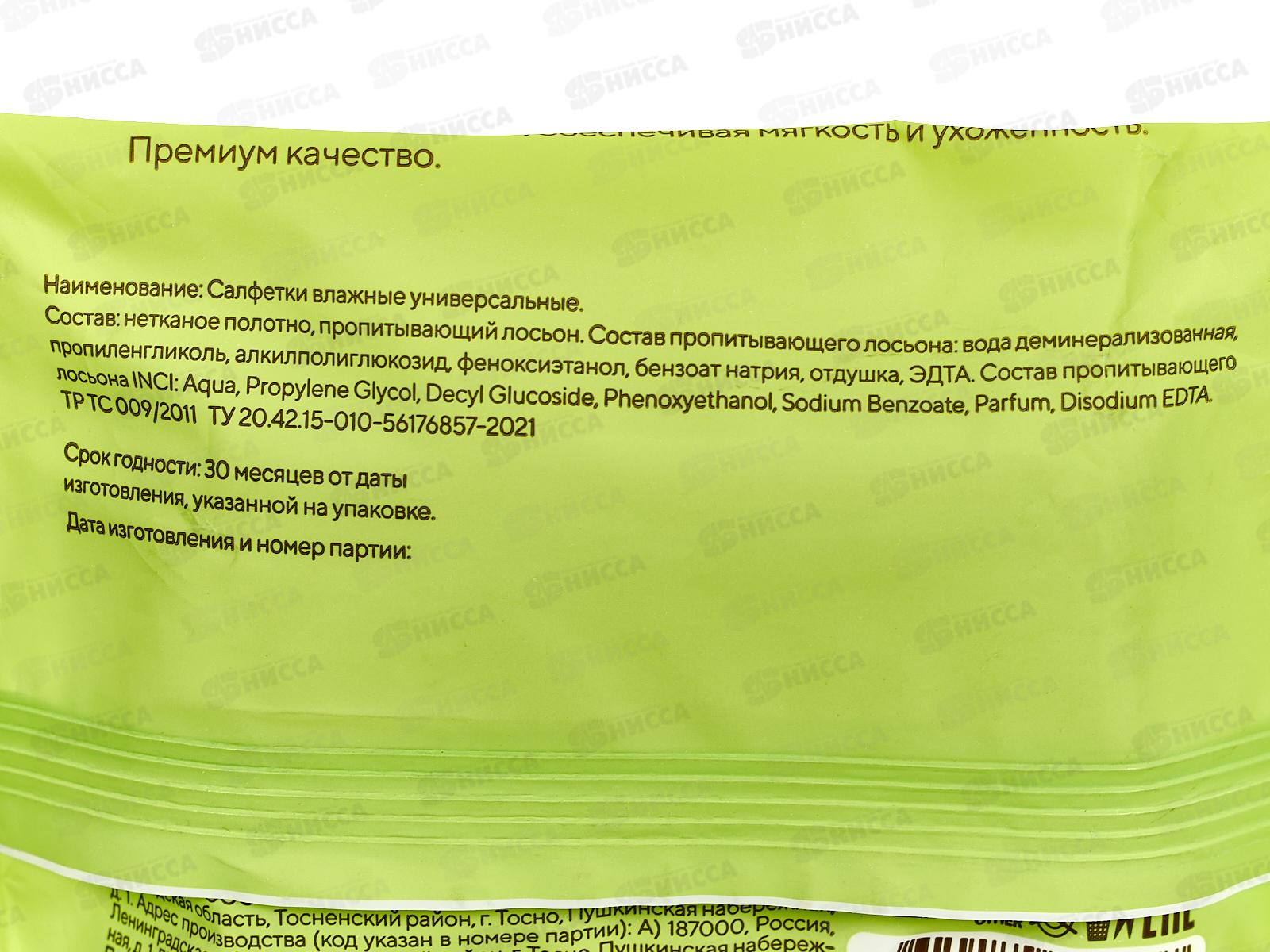 Lux салфетки влажные №20 универсальные 80483 24