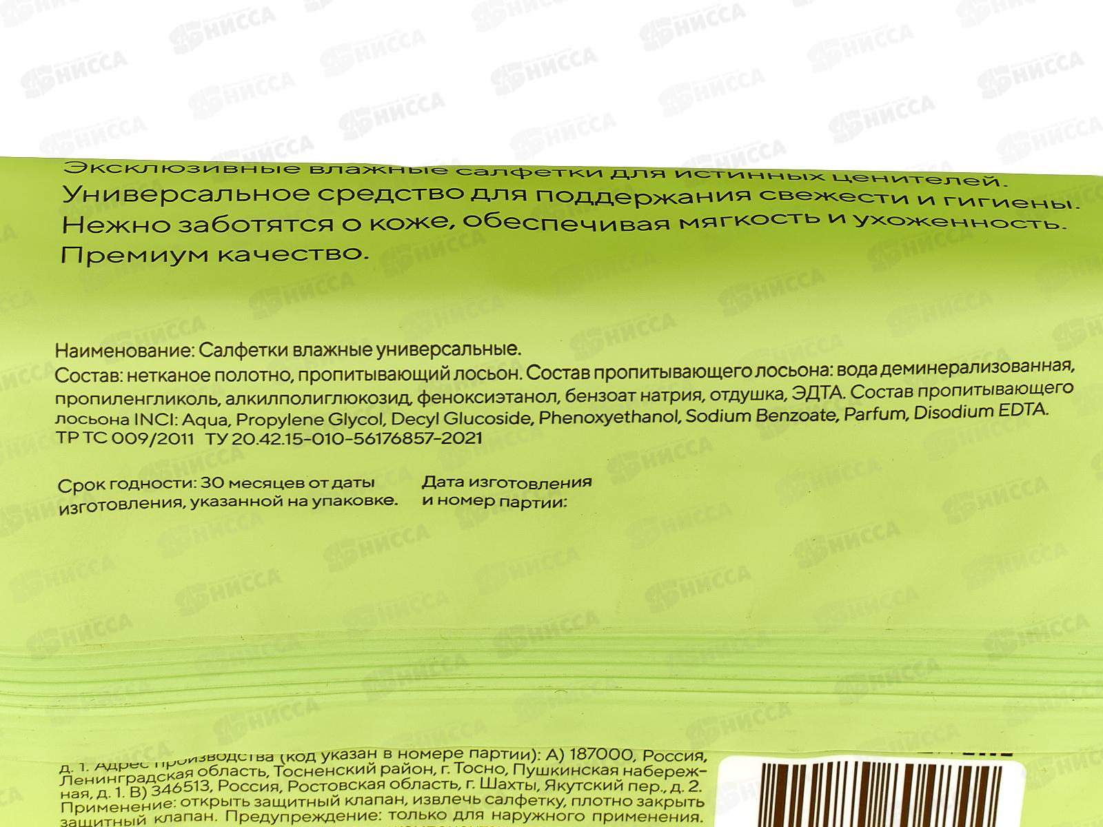 Lux салфетки влажные №56 универсальные 80484