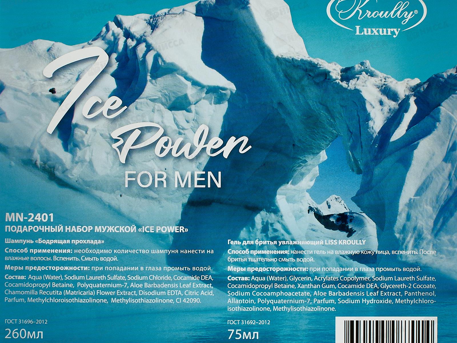 LISS KROULLY подарочный набор MN-2401 (шампунь 260мл.+гель для бритья 75мл.) *10