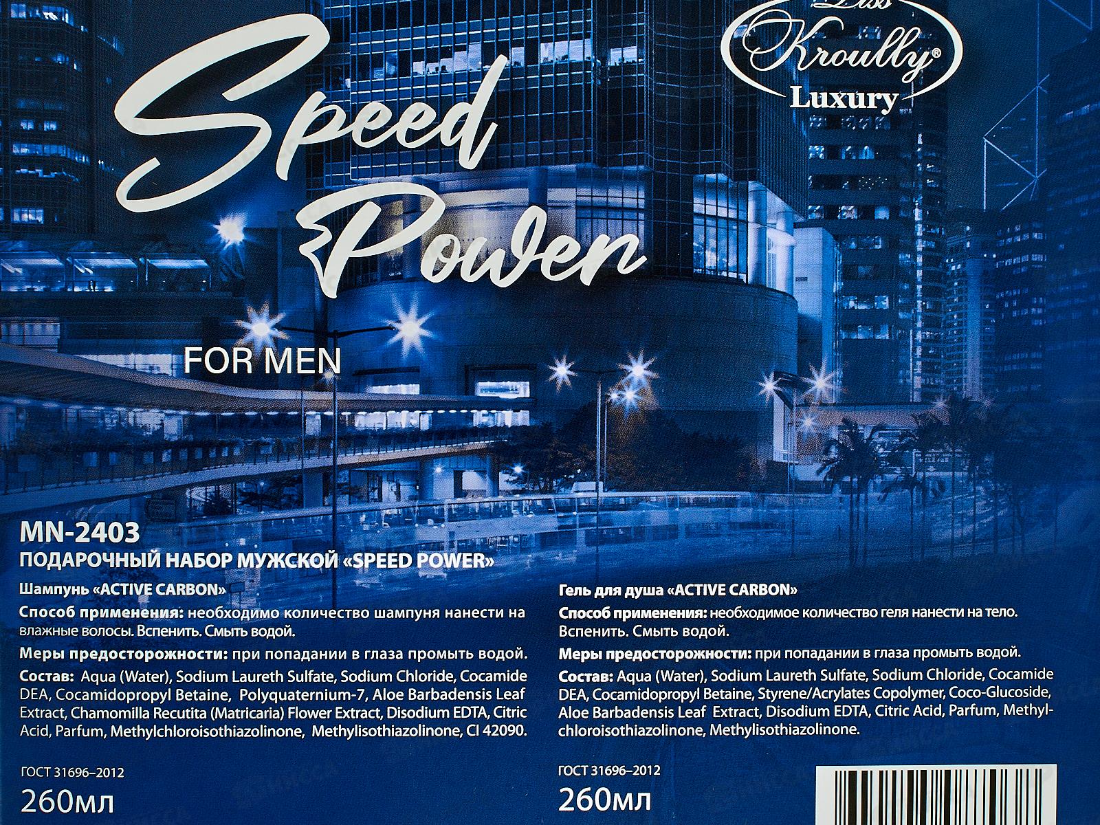 LISS KROULLY подарочный набор MN-2403(шампунь для волос+душ гель 2*260мл) *10