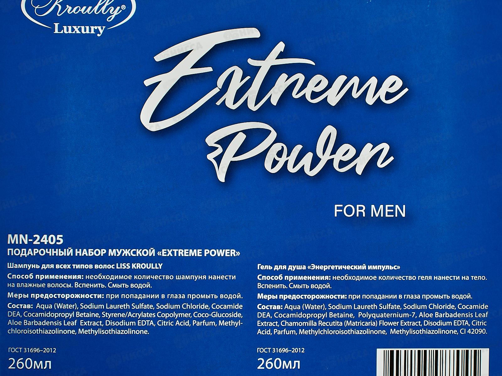 LISS KROULLY подарочный набор MN-2405 Шампунь для волос 260мл.+гель для душа 260мл. *10