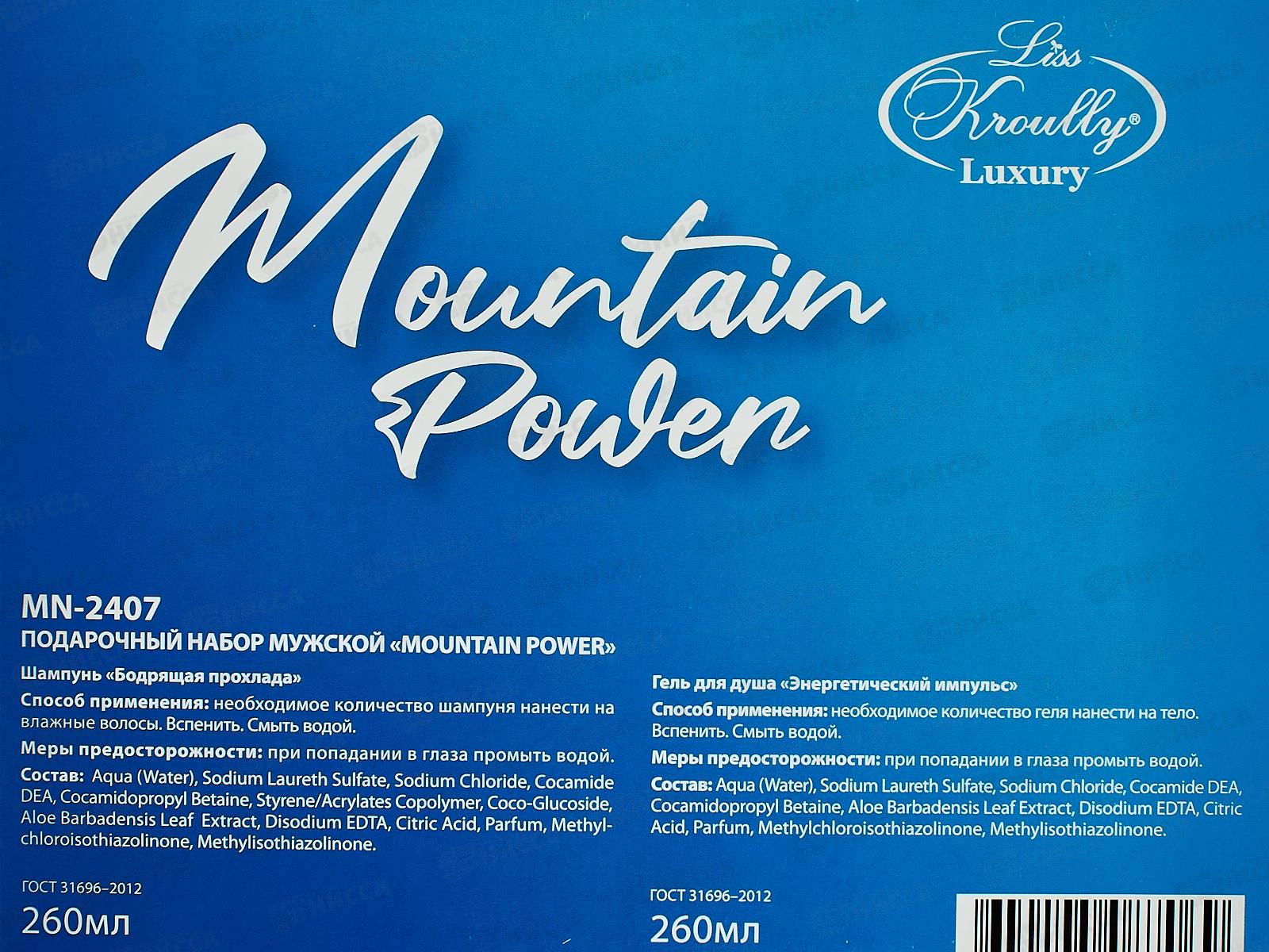 LISS KROULLY подарочный набор MN-2407 Шампунь для волос 260мл.+гель для душа 260мл. *10
