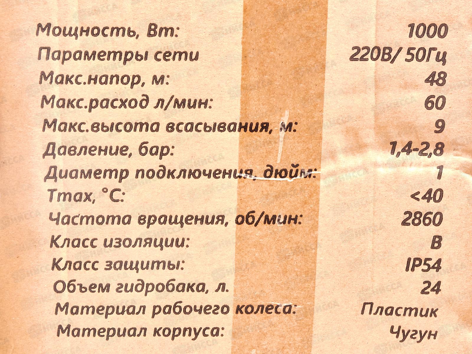 Насосная станция автоматическая 1000Вт Аквапром, NS-100M/AP10