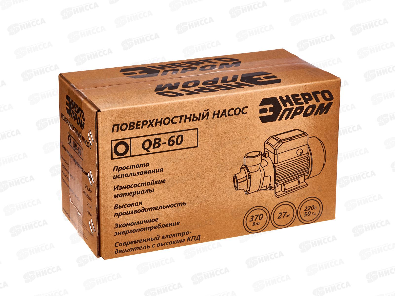 Насос поверхностный  370Вт ЭНЕРГОПРОМ QB-60 *6