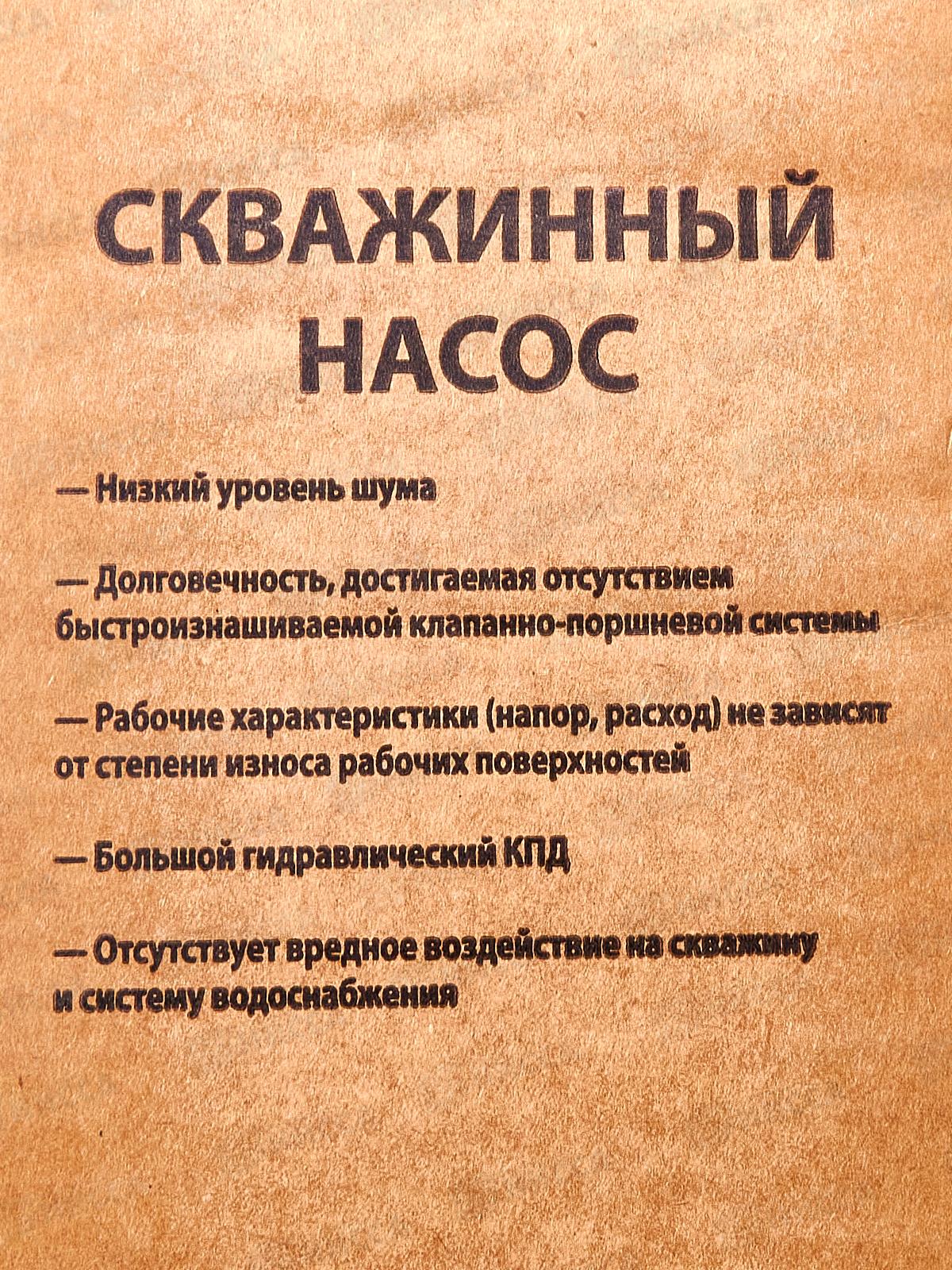 Насос скважинный ЭНЕРГОПРОМ, SN-3-2-11-36 (30м)