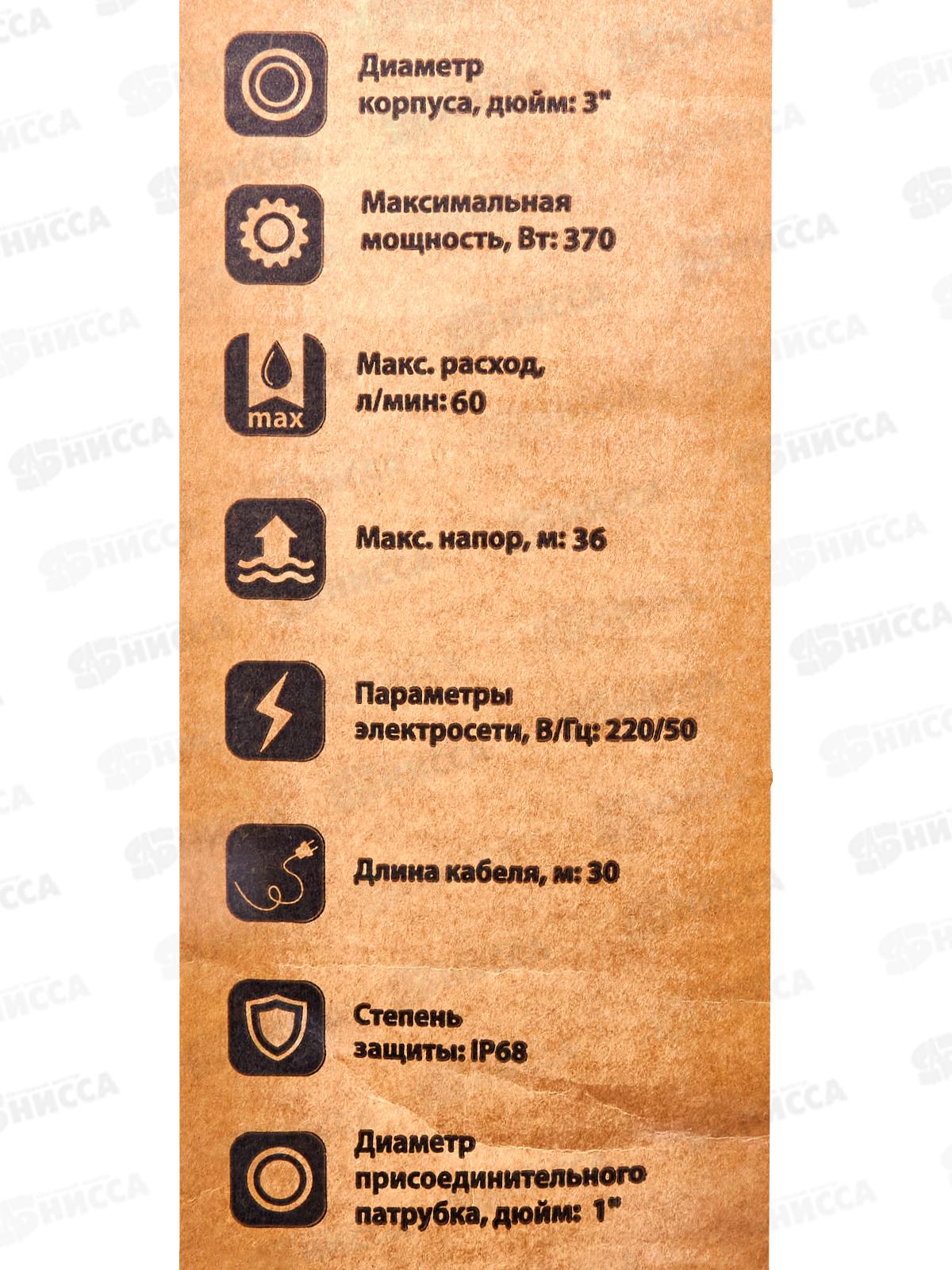 Насос скважинный ЭНЕРГОПРОМ, SN-3-2-11-36 (30м)