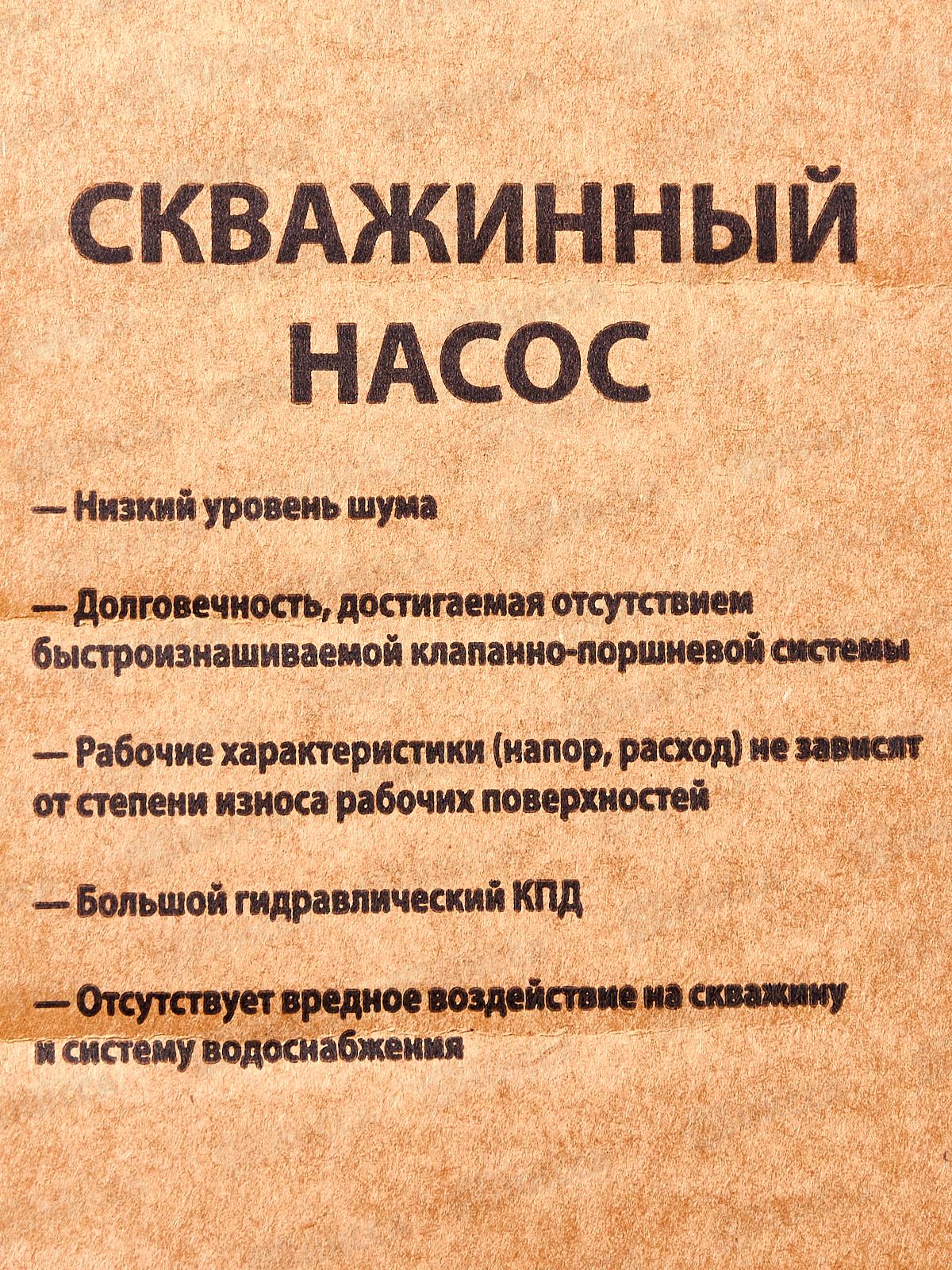 Насос скважинный ЭНЕРГОПРОМ, SN-3-2-17-56 (30м)