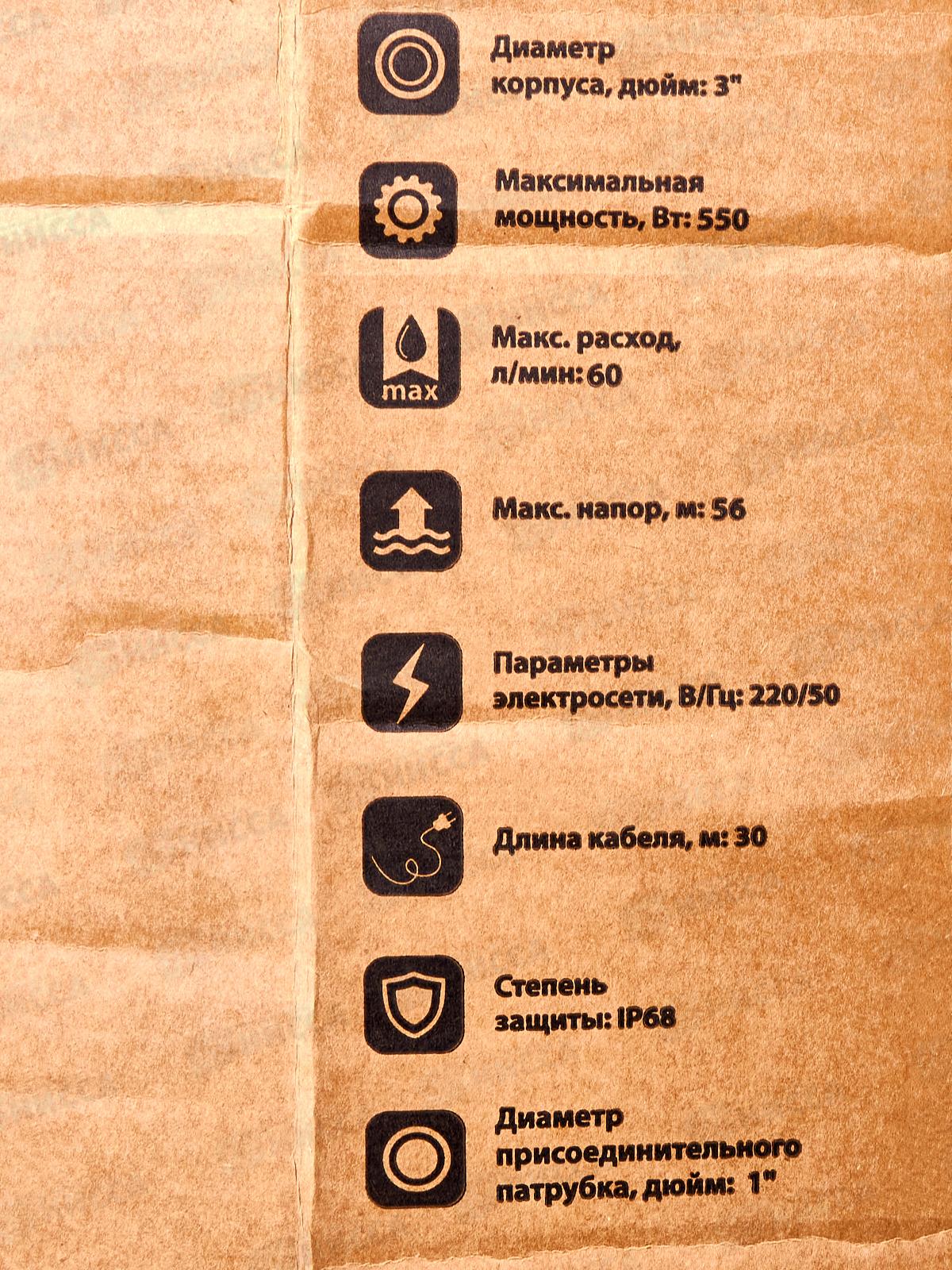 Насос скважинный ЭНЕРГОПРОМ, SN-3-2-17-56 (30м)