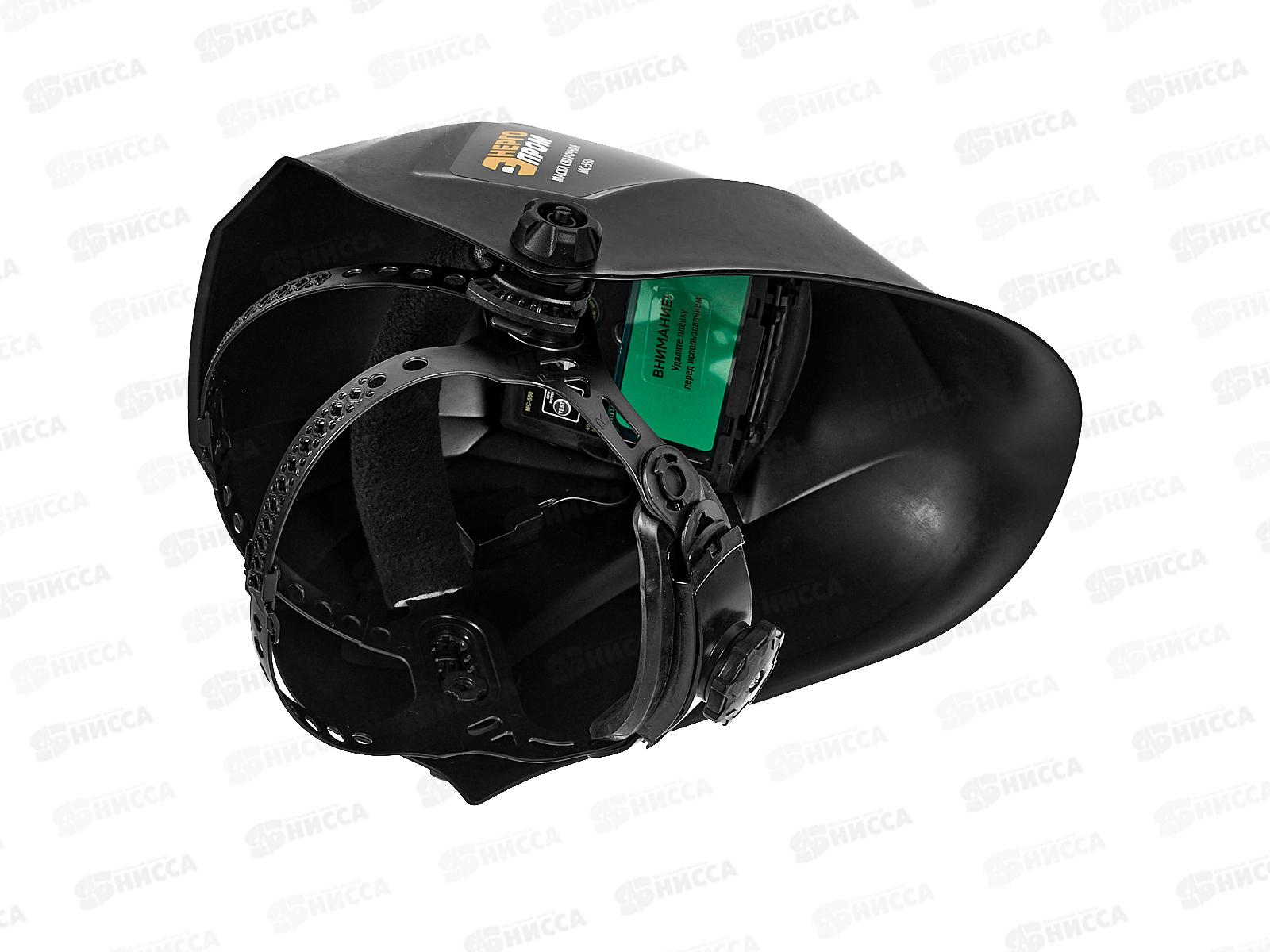 Маска сварщика, светофильтр 110*90*9мм, ЭНЕРГОПРОМ МС-550   *20