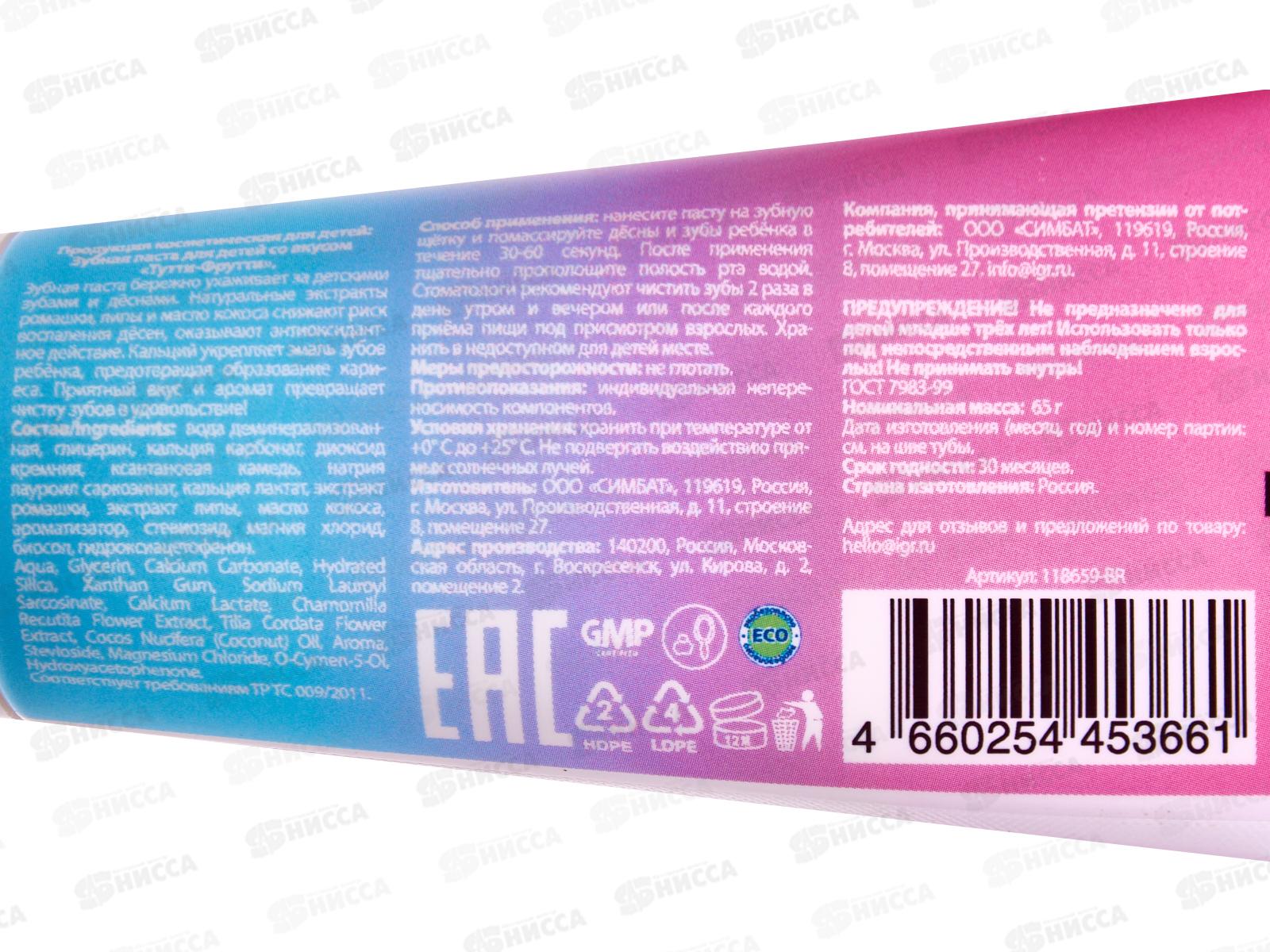 УМКА MASTER DENT зубная паста детская barbie Тутти-фрутти 65г *24