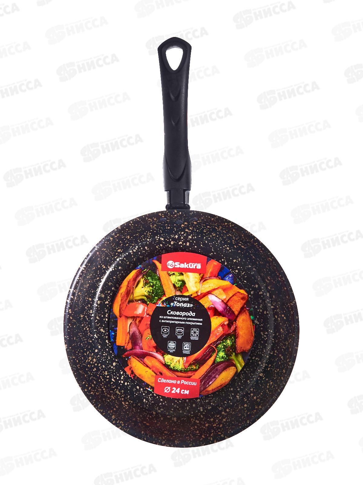 Сковорода SA-F11-24 Топаз 24см Гранит черная