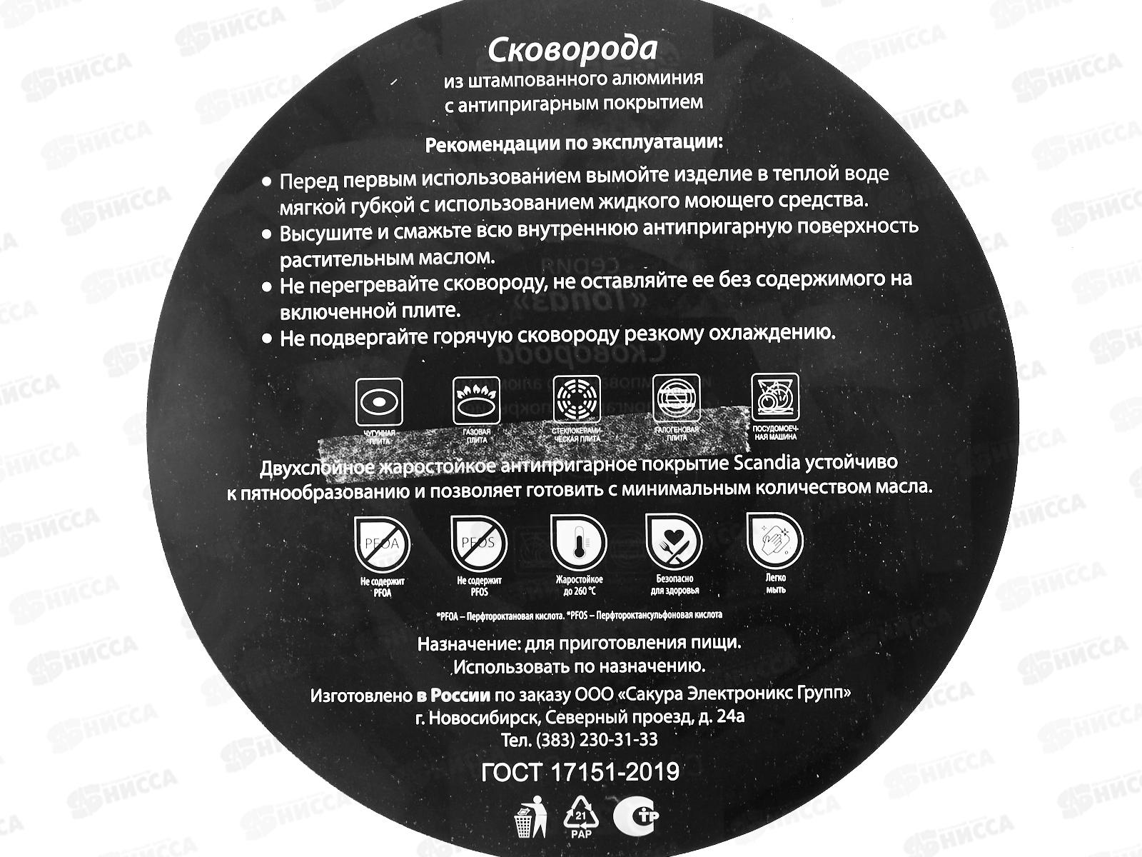 Сковорода SA-F11-24 Топаз 24см Гранит черная