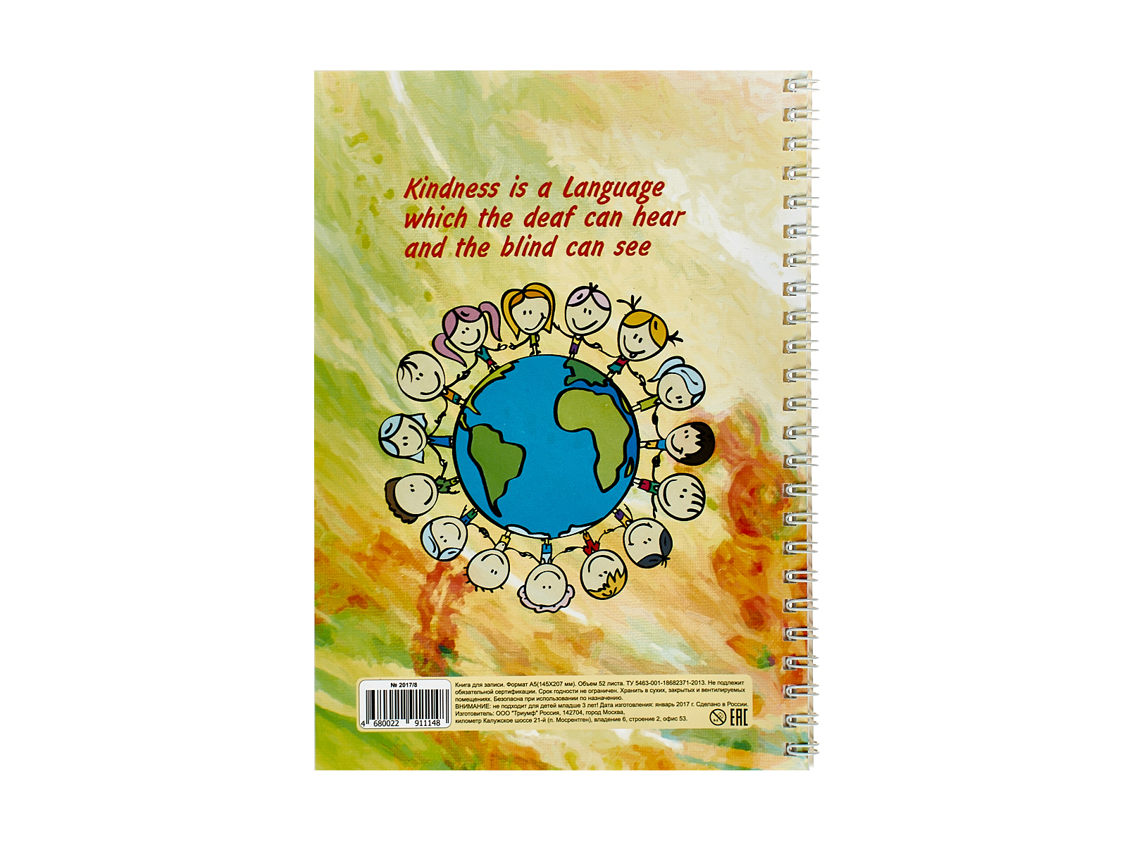 Блокнот 52л АКАД С пожеланиями, А5, Wсп2017/8-ЕАС