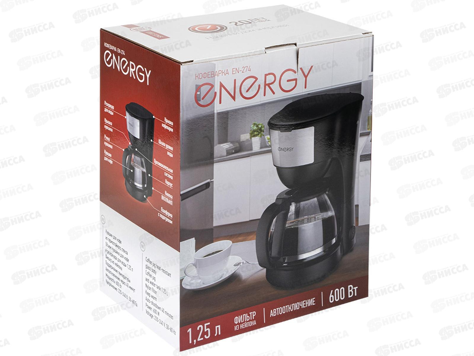 Кофеварка EN-274
