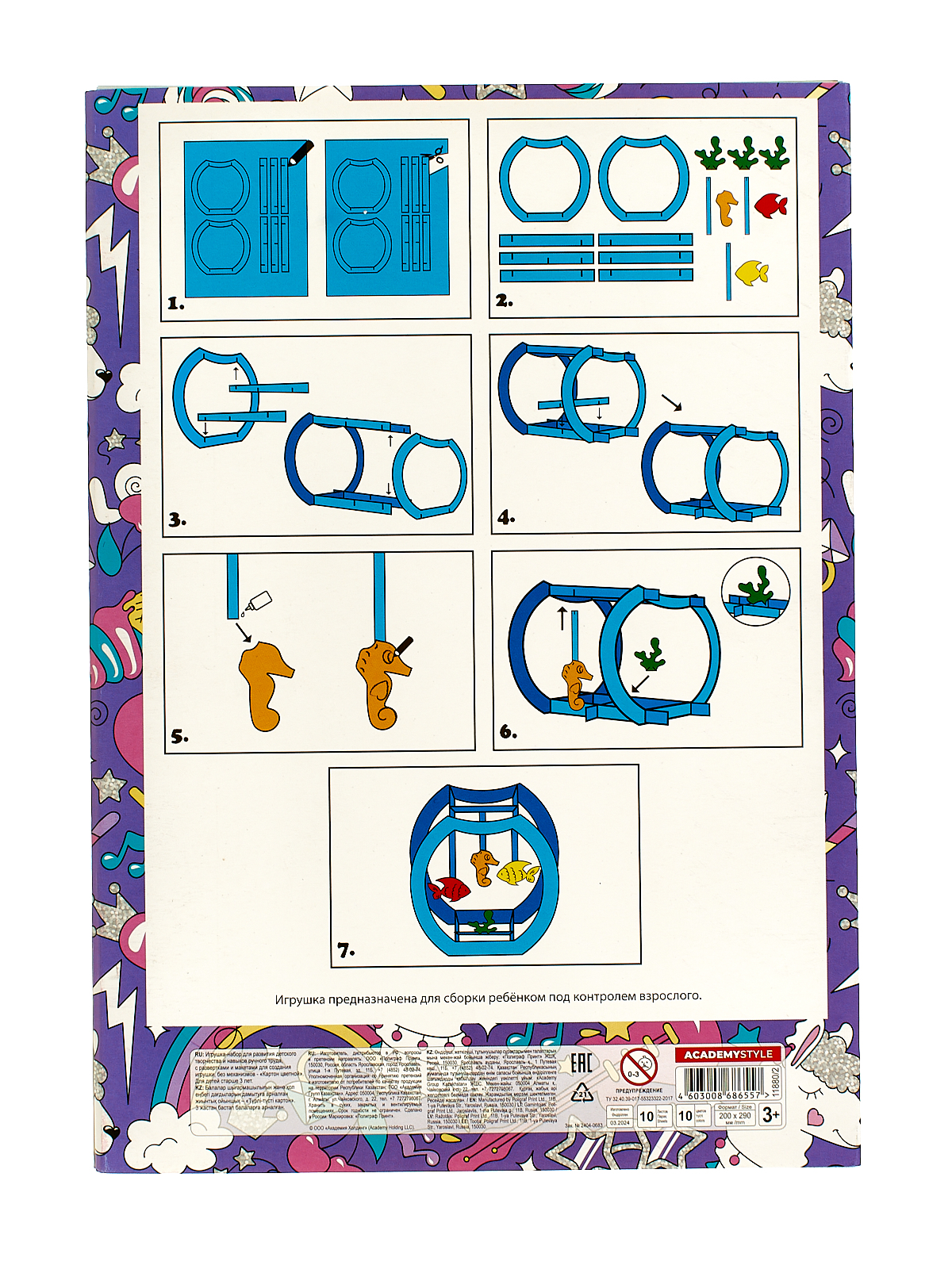 Цветной картон  АКАД 10л 10цв Яркий паттерн, EAC-11880/2