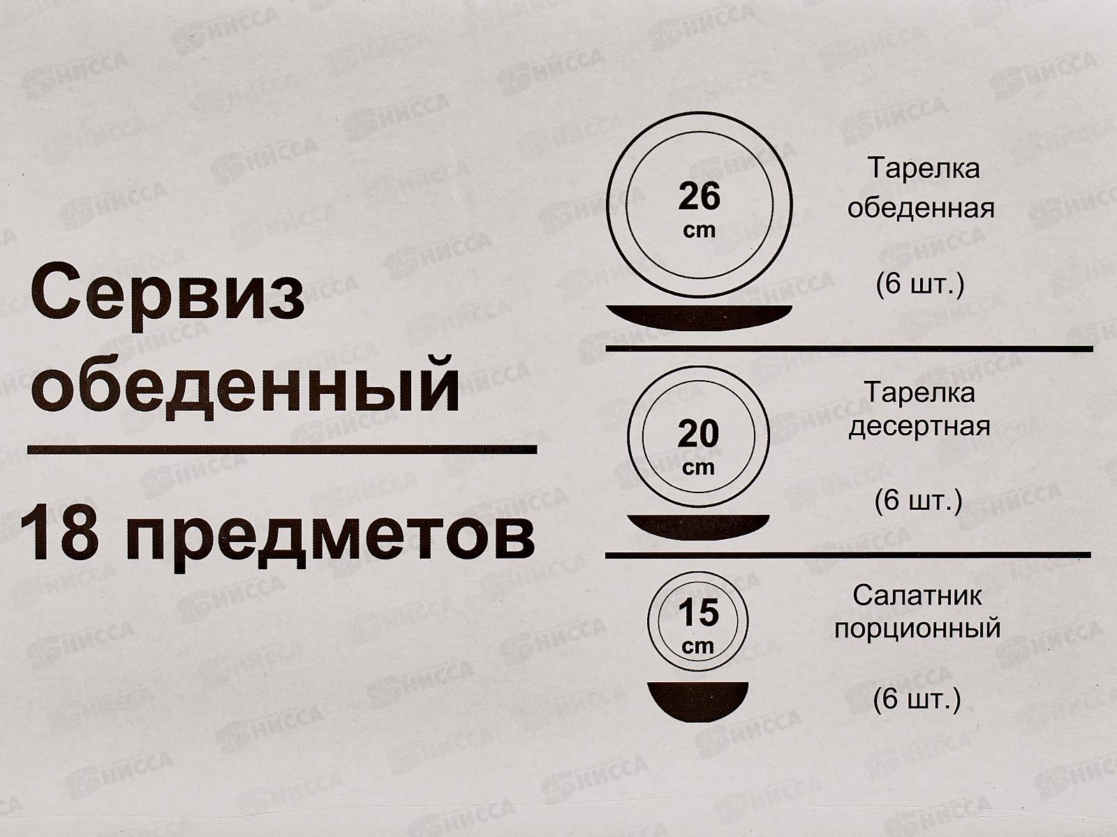 Сервиз столовый 18пр в подарочной упаковке MFK21115
