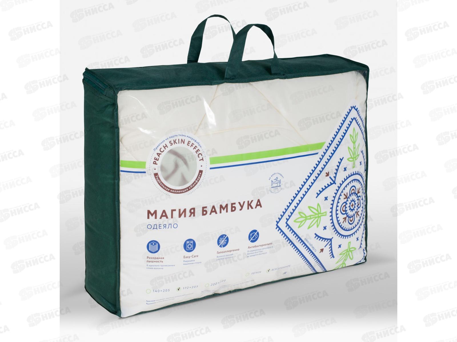 Одеяло Магия Бамбука 172*205 Moye Comfort