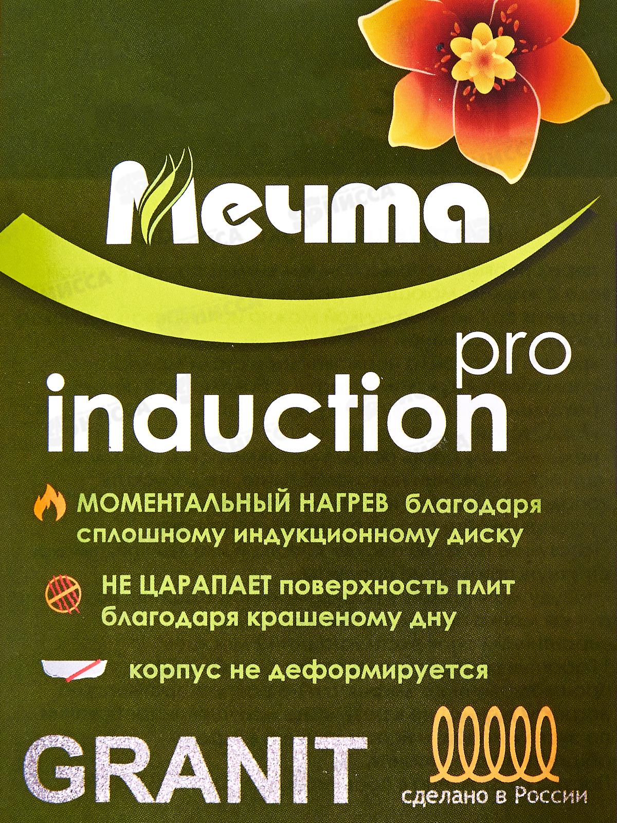 Кастрюля 5л АП индукционная Гранит Black Induction Pro 45802И