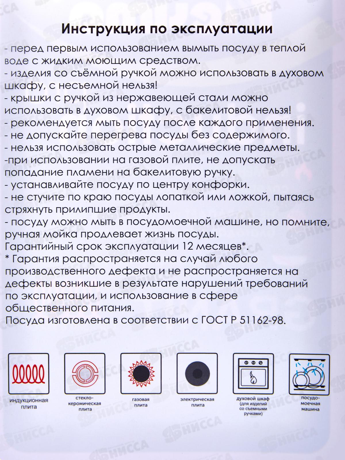 Кастрюля 5л АП индукционная Гранит Black Induction Pro 45802И