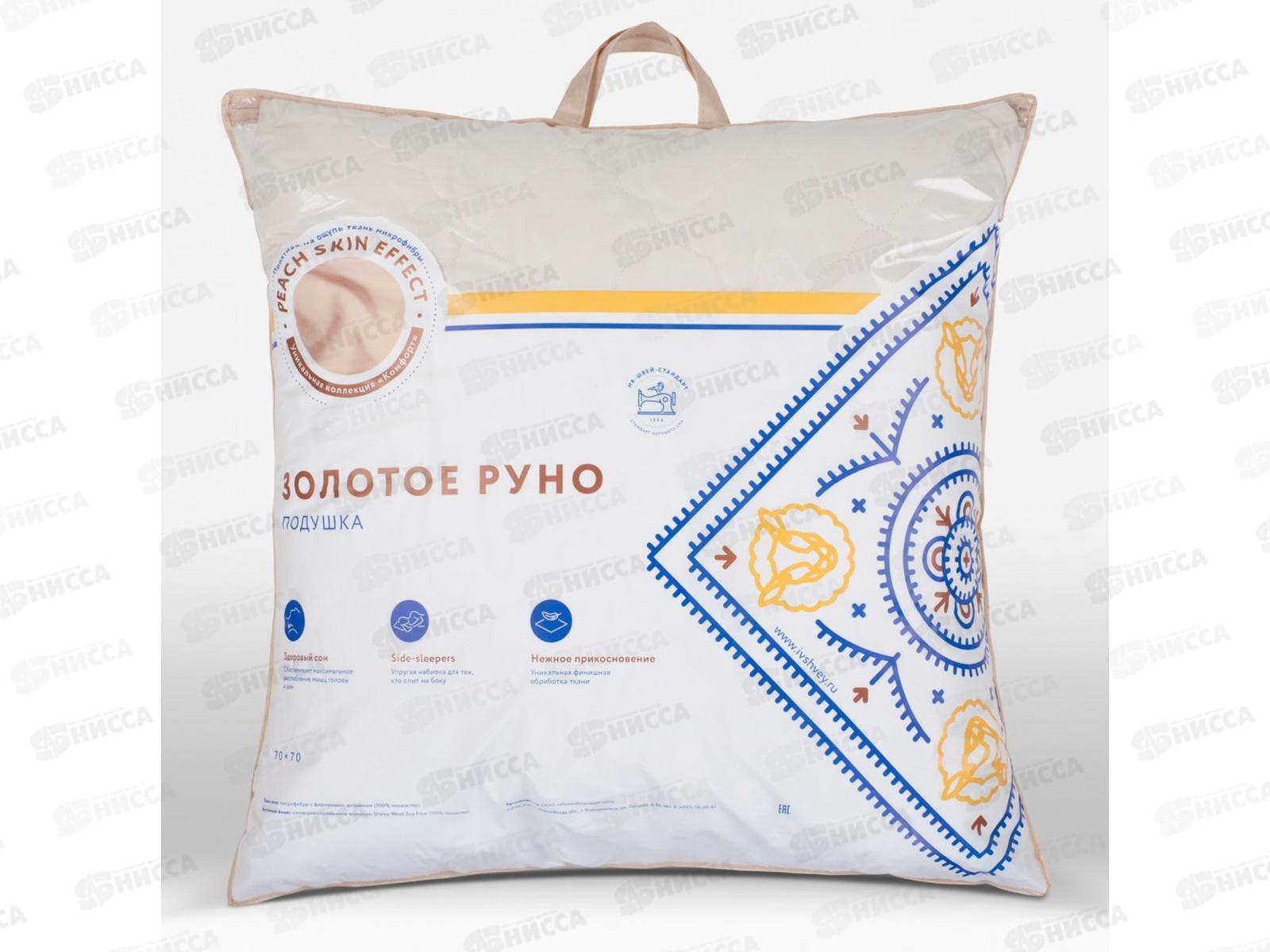 Подушка Руно 70*70 Moye Comfort