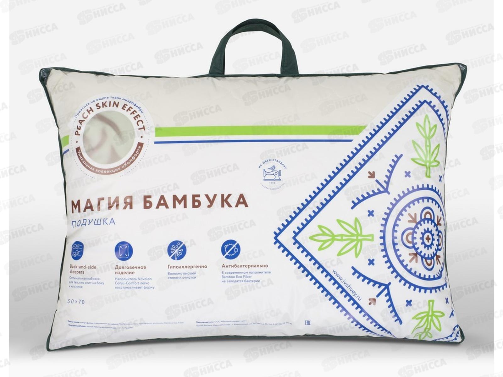 Подушка Магия бамбука 50*70 Moye Comfort