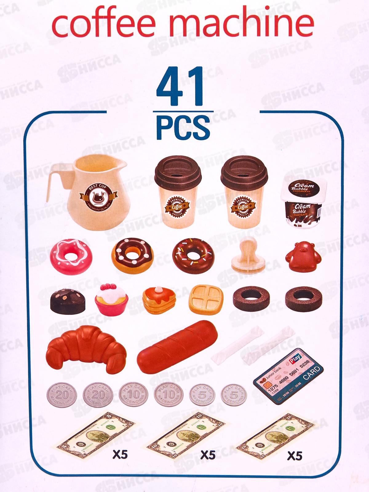 Игровой модуль 668-94WB Супермаркет с кофеваркой в/к *2  гб